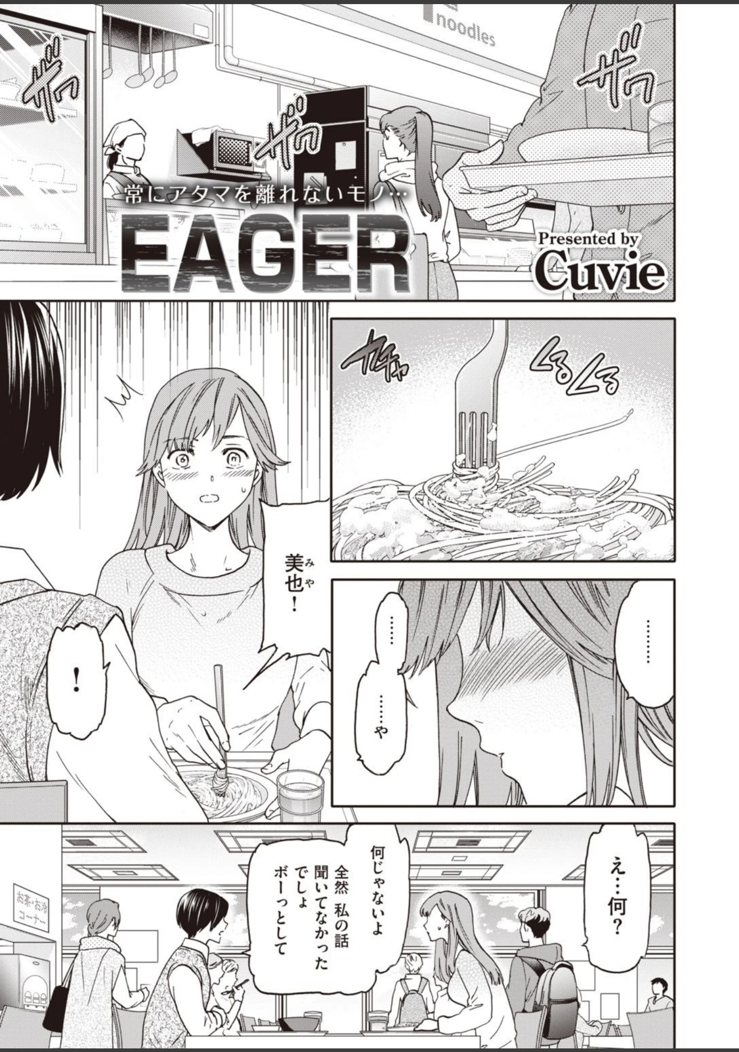 「COMIC快楽天ビースト 2020年12月号」（つかこ） 試し読み 45ページ目