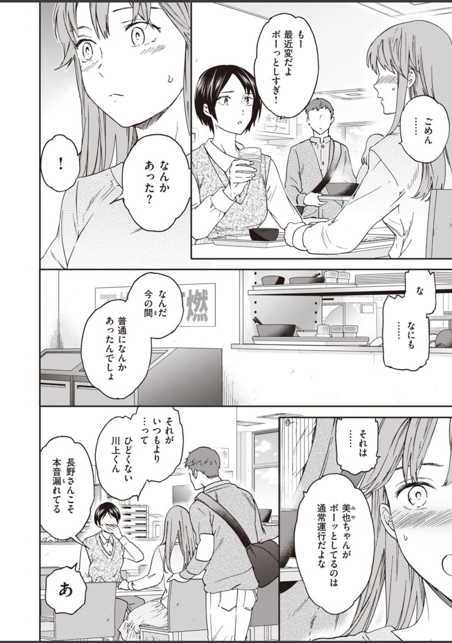「COMIC快楽天ビースト 2020年12月号」（つかこ） 試し読み 46ページ目