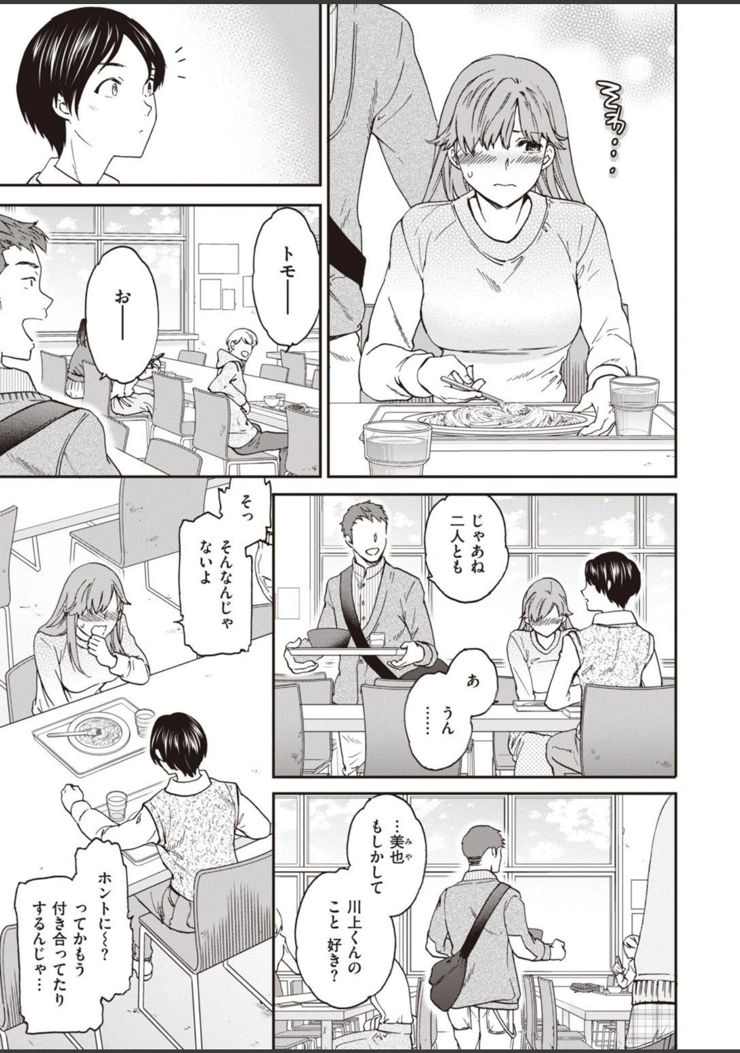 「COMIC快楽天ビースト 2020年12月号」（つかこ） 試し読み 47ページ目