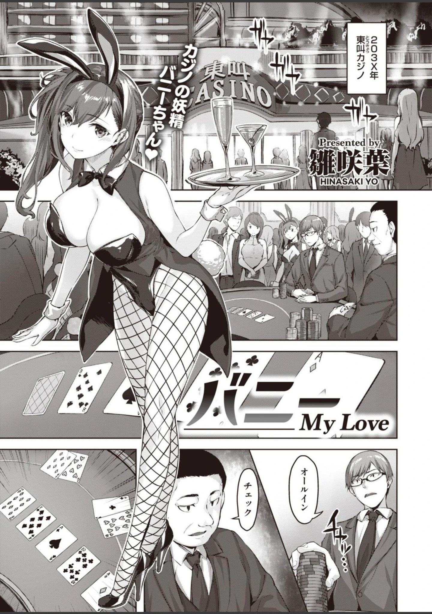 「COMIC快楽天ビースト 2020年12月号」（つかこ） 試し読み 51ページ目