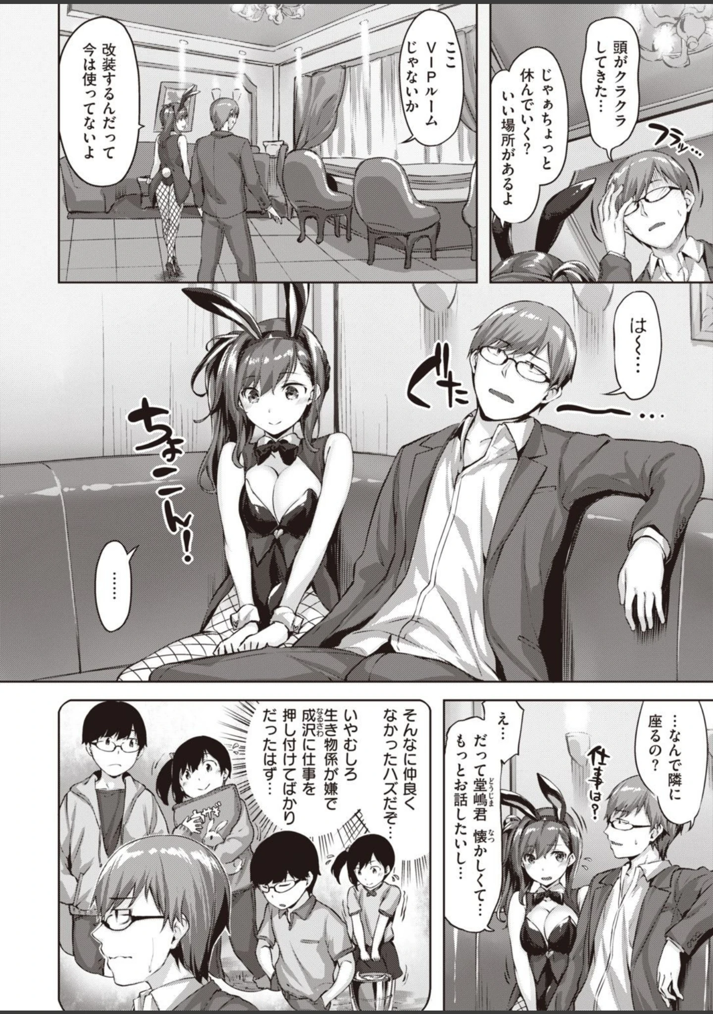 「COMIC快楽天ビースト 2020年12月号」（つかこ） 試し読み 54ページ目