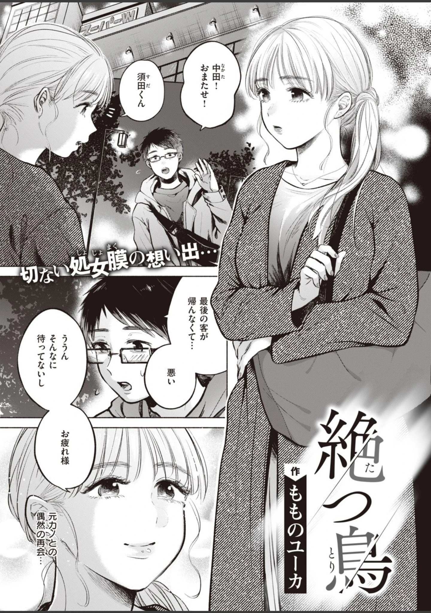 「COMIC快楽天ビースト 2020年12月号」（つかこ） 試し読み 57ページ目