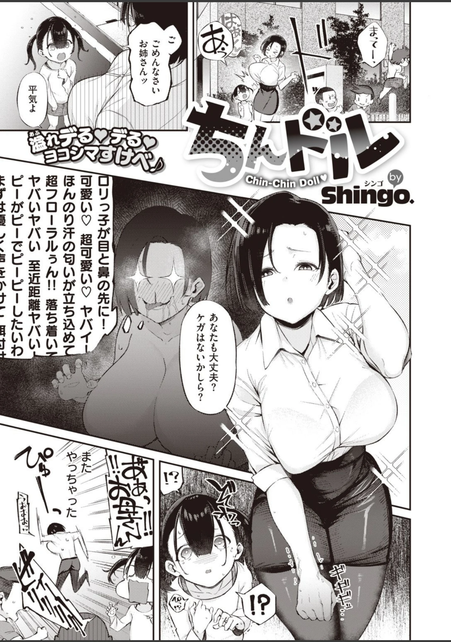 「COMIC快楽天ビースト 2020年12月号」（つかこ） 試し読み 63ページ目