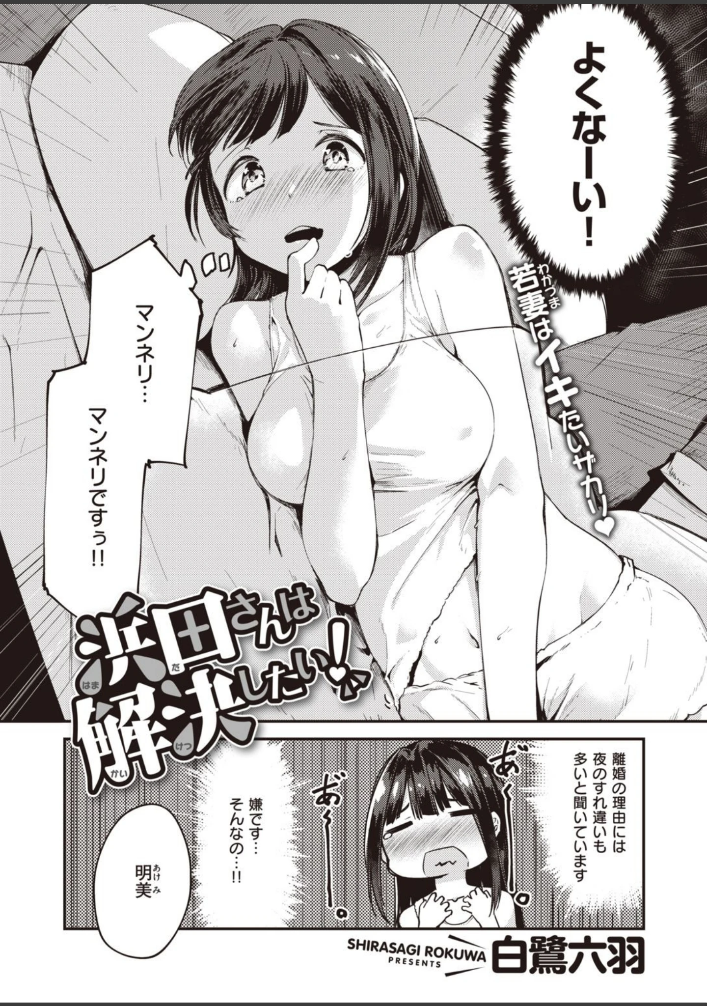 「COMIC快楽天ビースト 2020年12月号」（つかこ） 試し読み 76ページ目