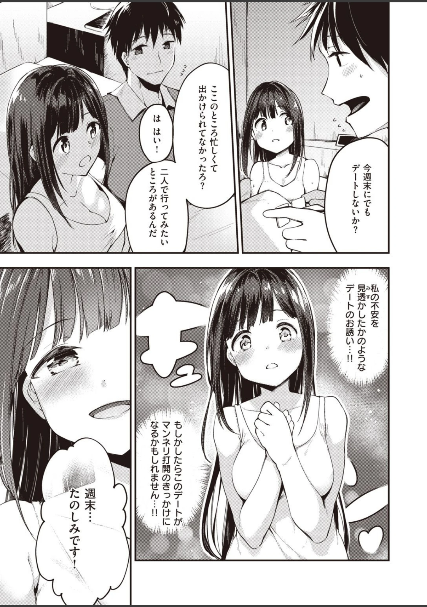 「COMIC快楽天ビースト 2020年12月号」（つかこ） 試し読み 77ページ目