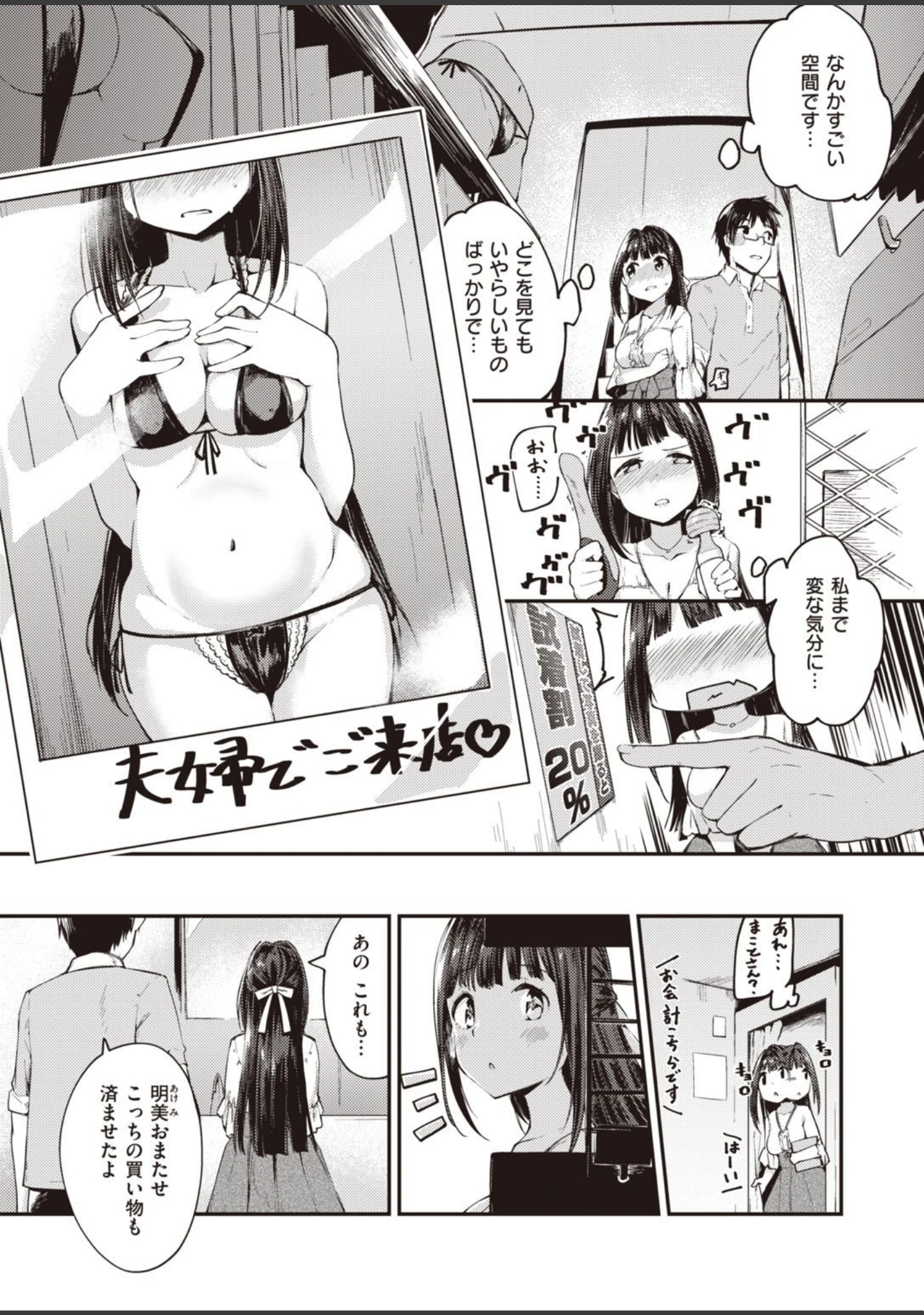 「COMIC快楽天ビースト 2020年12月号」（つかこ） 試し読み 79ページ目