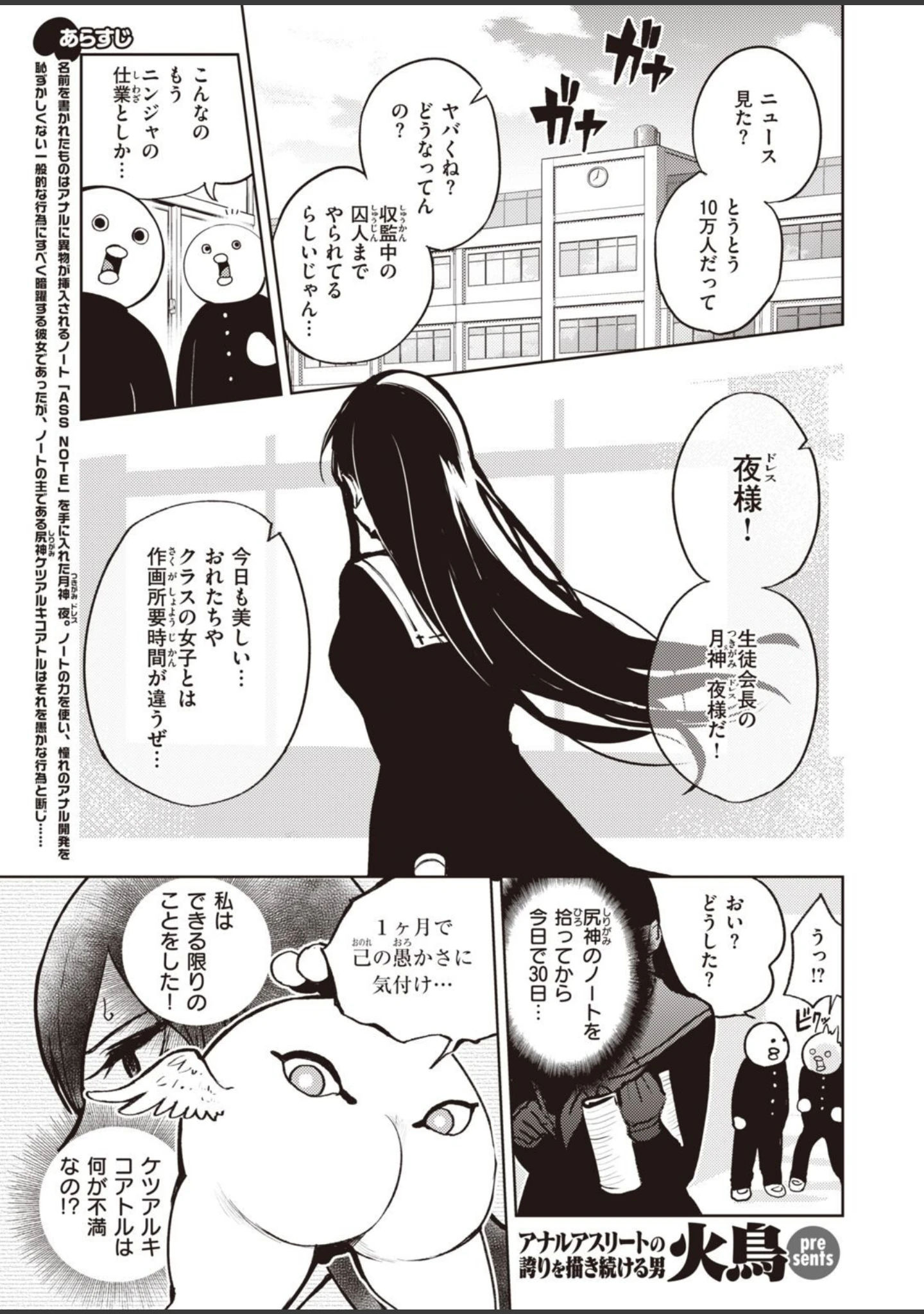 「COMIC快楽天ビースト 2020年12月号」（つかこ） 試し読み 81ページ目