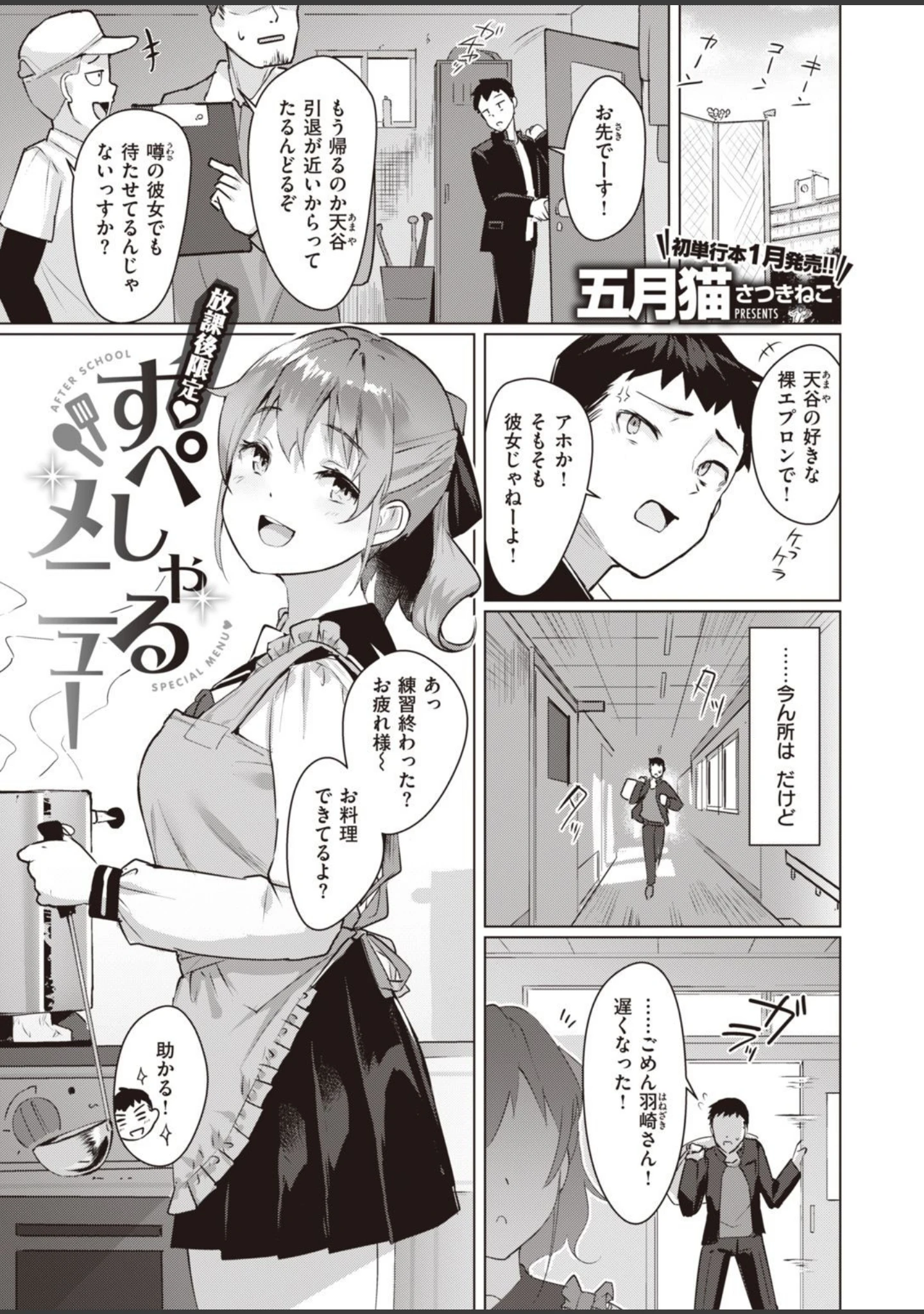 「COMIC快楽天ビースト 2020年12月号」（つかこ） 試し読み 9ページ目