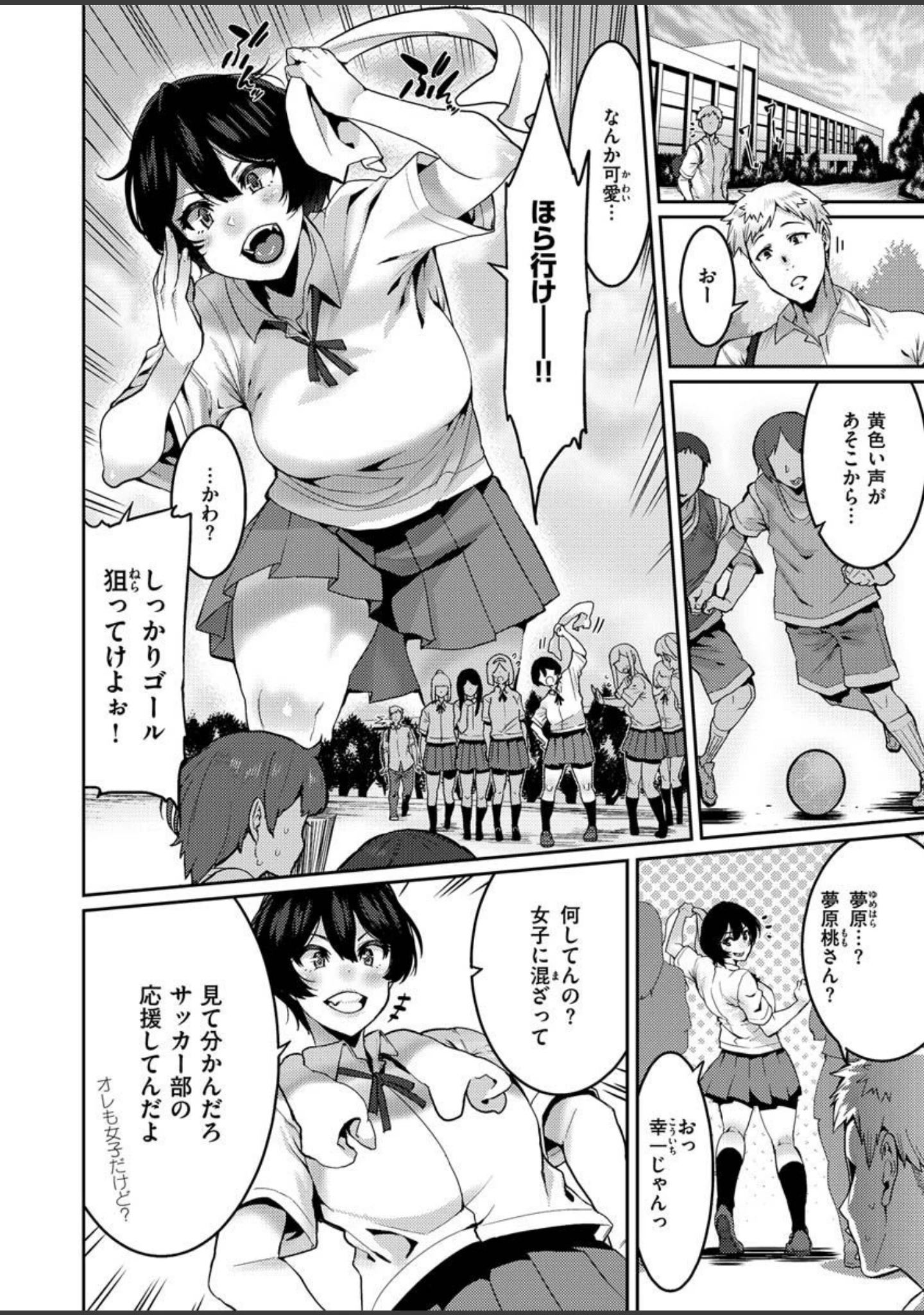 「COMIC X-EROS ＃87」（nohito） 試し読み 10ページ目