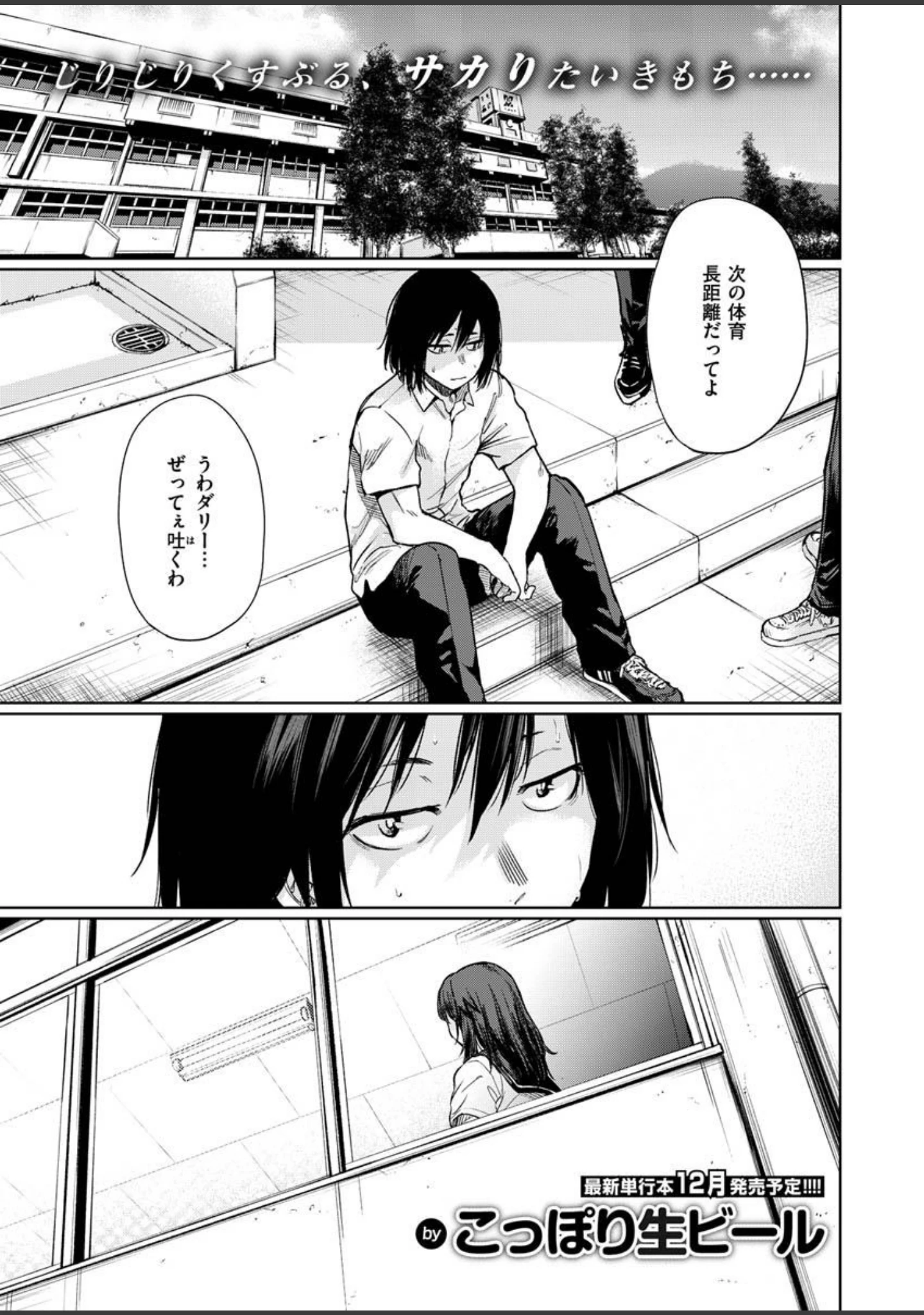 「COMIC X-EROS ＃87」（nohito） 試し読み 11ページ目