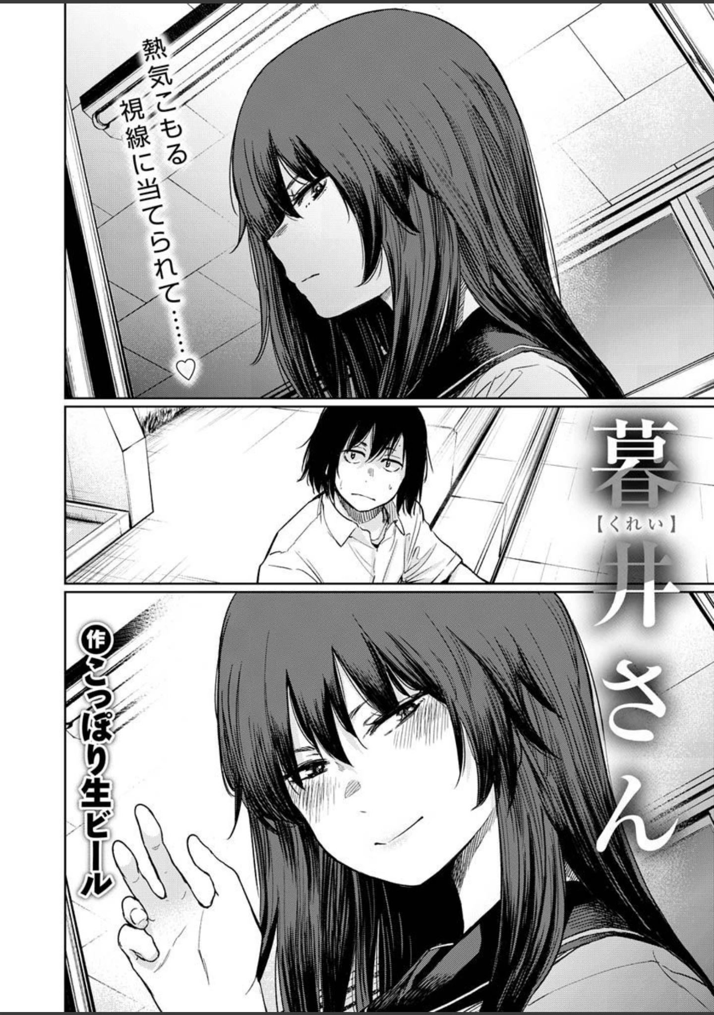 「COMIC X-EROS ＃87」（nohito） 試し読み 12ページ目