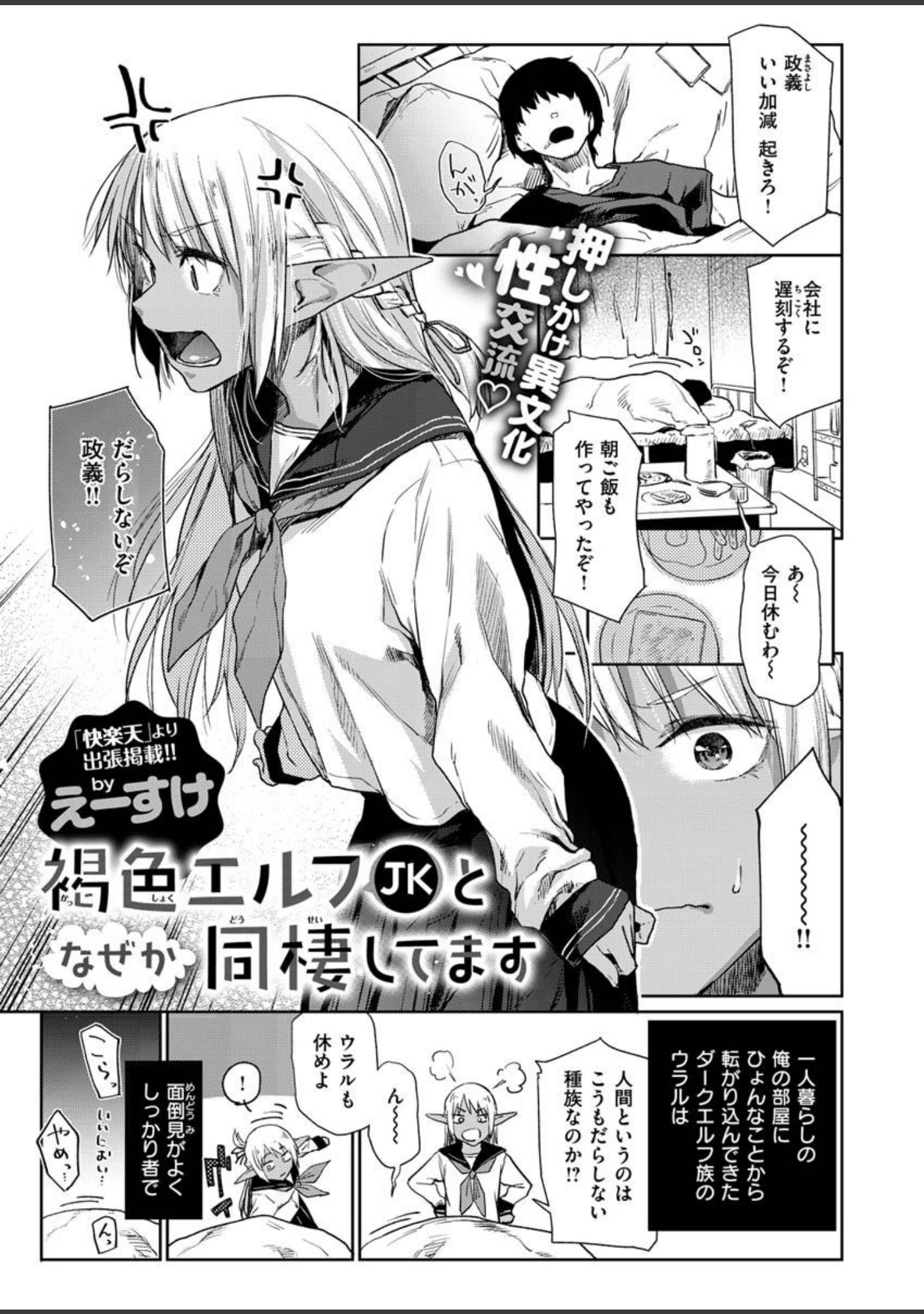「COMIC X-EROS ＃87」（nohito） 試し読み 15ページ目