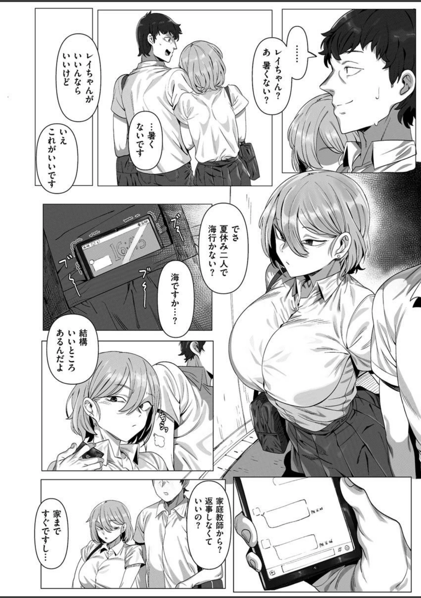 「COMIC X-EROS ＃87」（nohito） 試し読み 20ページ目