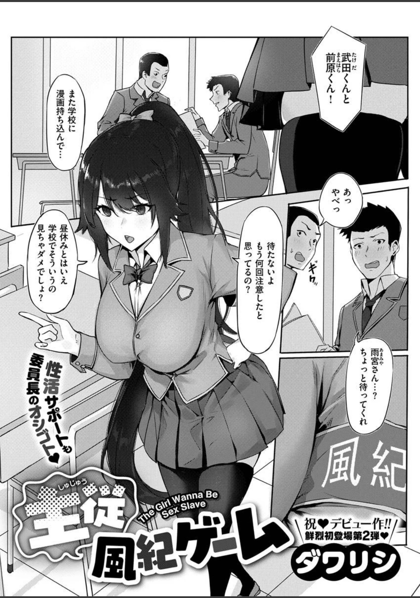 「COMIC X-EROS ＃87」（nohito） 試し読み 21ページ目