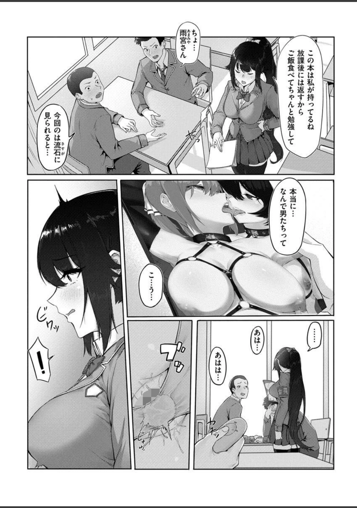 「COMIC X-EROS ＃87」（nohito） 試し読み 22ページ目