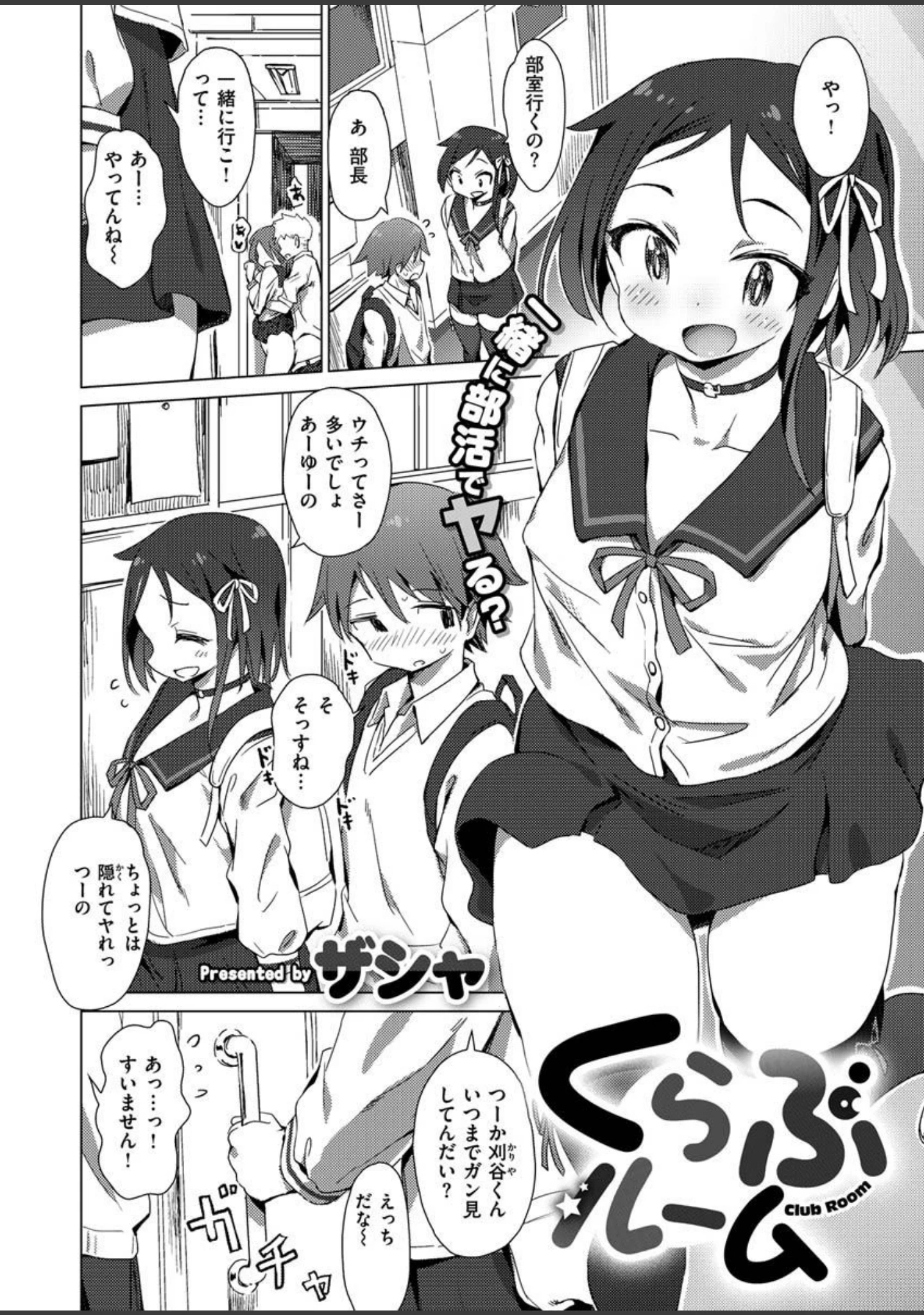 「COMIC X-EROS ＃87」（nohito） 試し読み 24ページ目