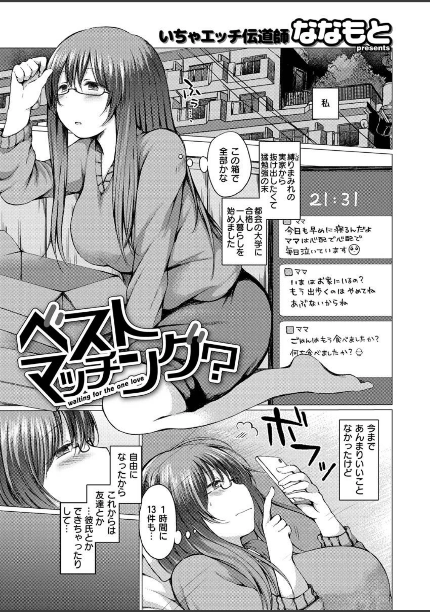 「COMIC X-EROS ＃87」（nohito） 試し読み 25ページ目
