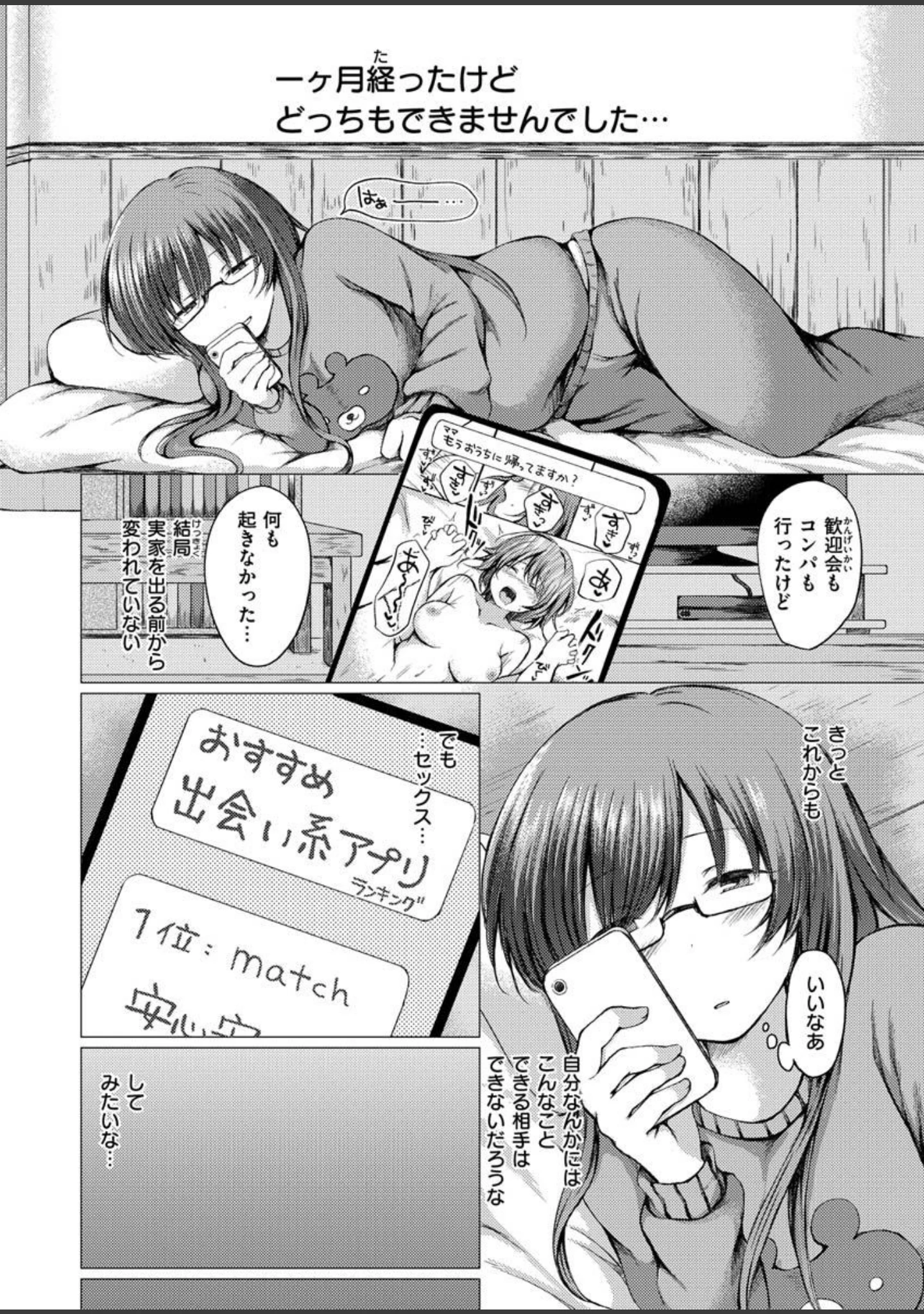 「COMIC X-EROS ＃87」（nohito） 試し読み 26ページ目
