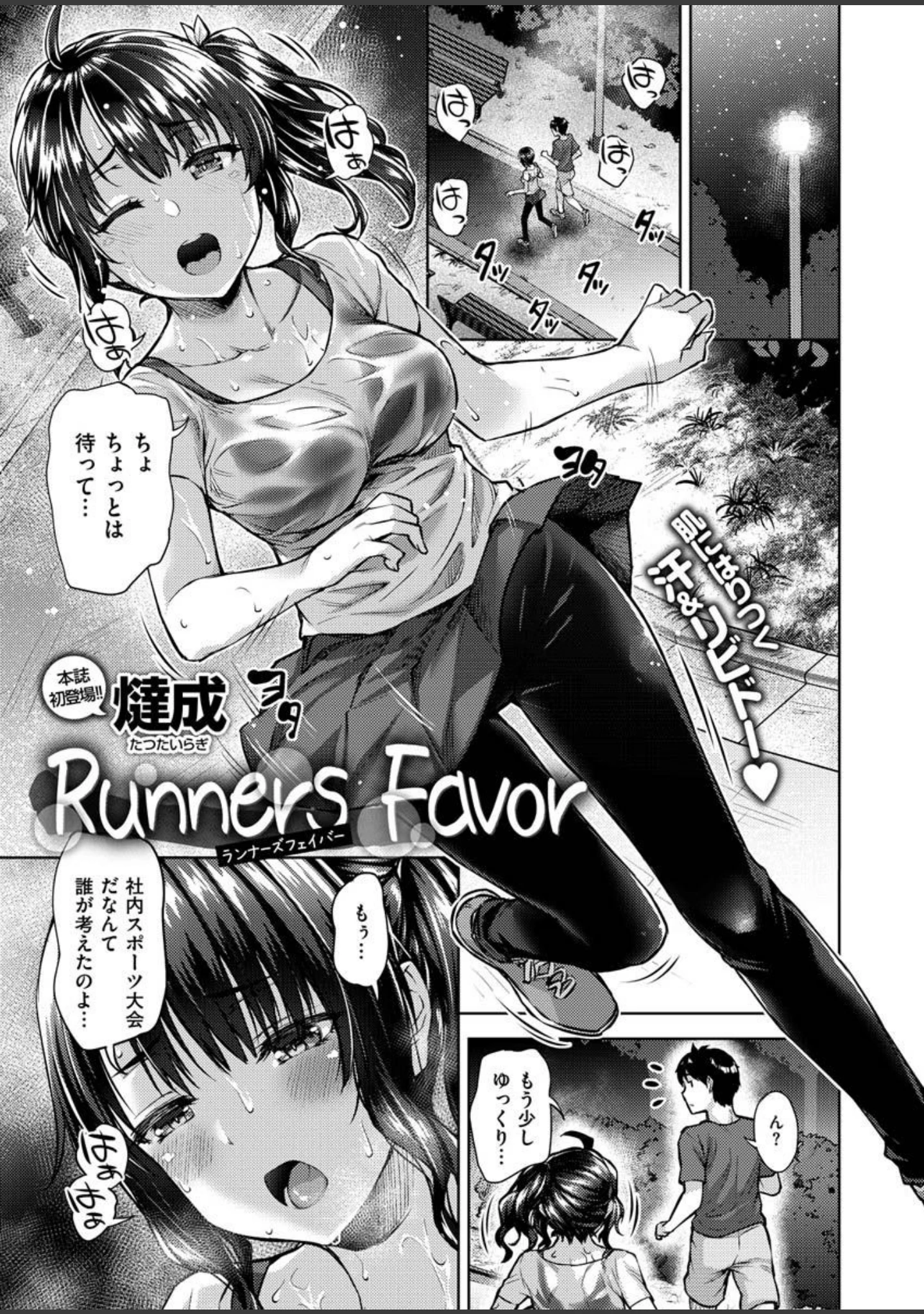 「COMIC X-EROS ＃87」（nohito） 試し読み 27ページ目