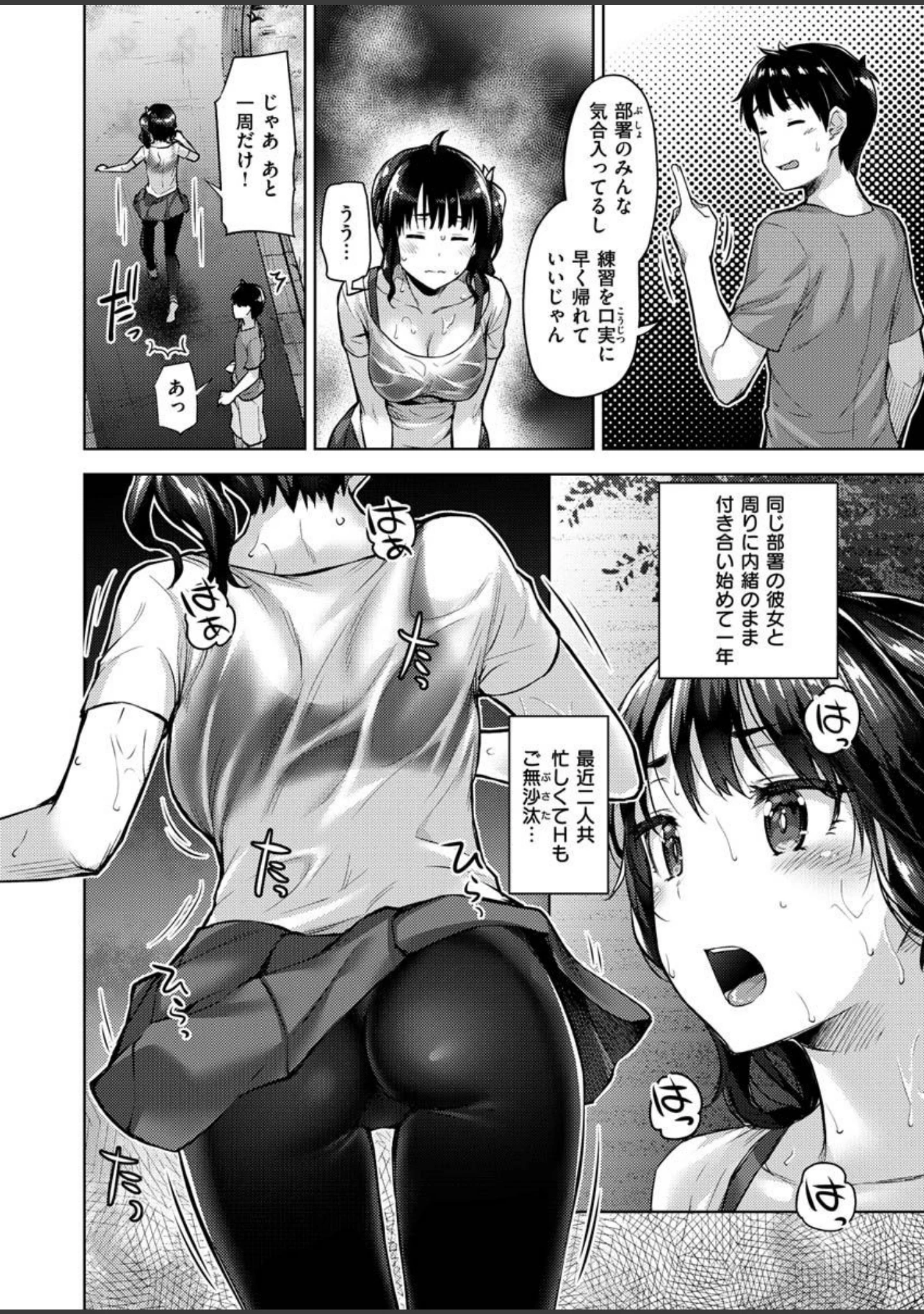 「COMIC X-EROS ＃87」（nohito） 試し読み 28ページ目