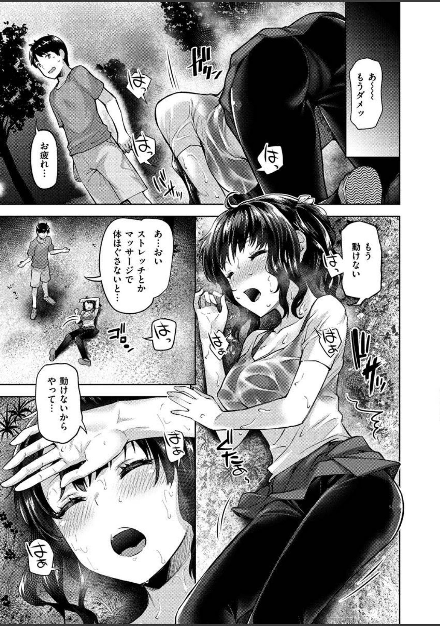 「COMIC X-EROS ＃87」（nohito） 試し読み 29ページ目