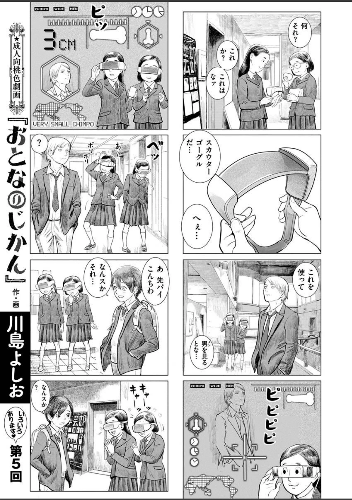 「COMIC X-EROS ＃87」（nohito） 試し読み 30ページ目