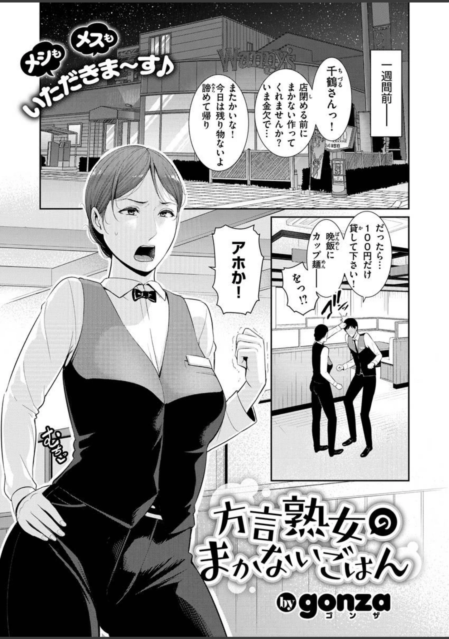 「COMIC X-EROS ＃87」（nohito） 試し読み 31ページ目