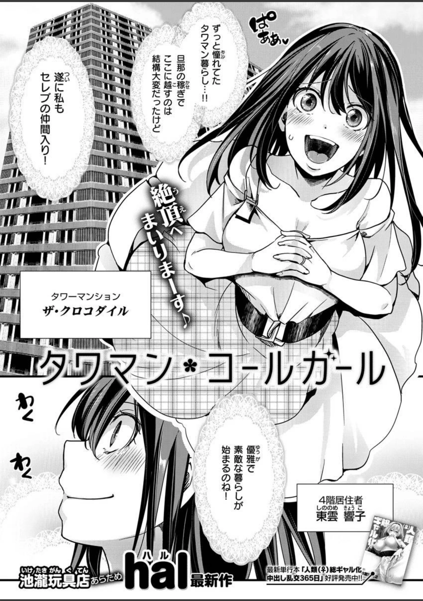 「COMIC X-EROS ＃87」（nohito） 試し読み 33ページ目