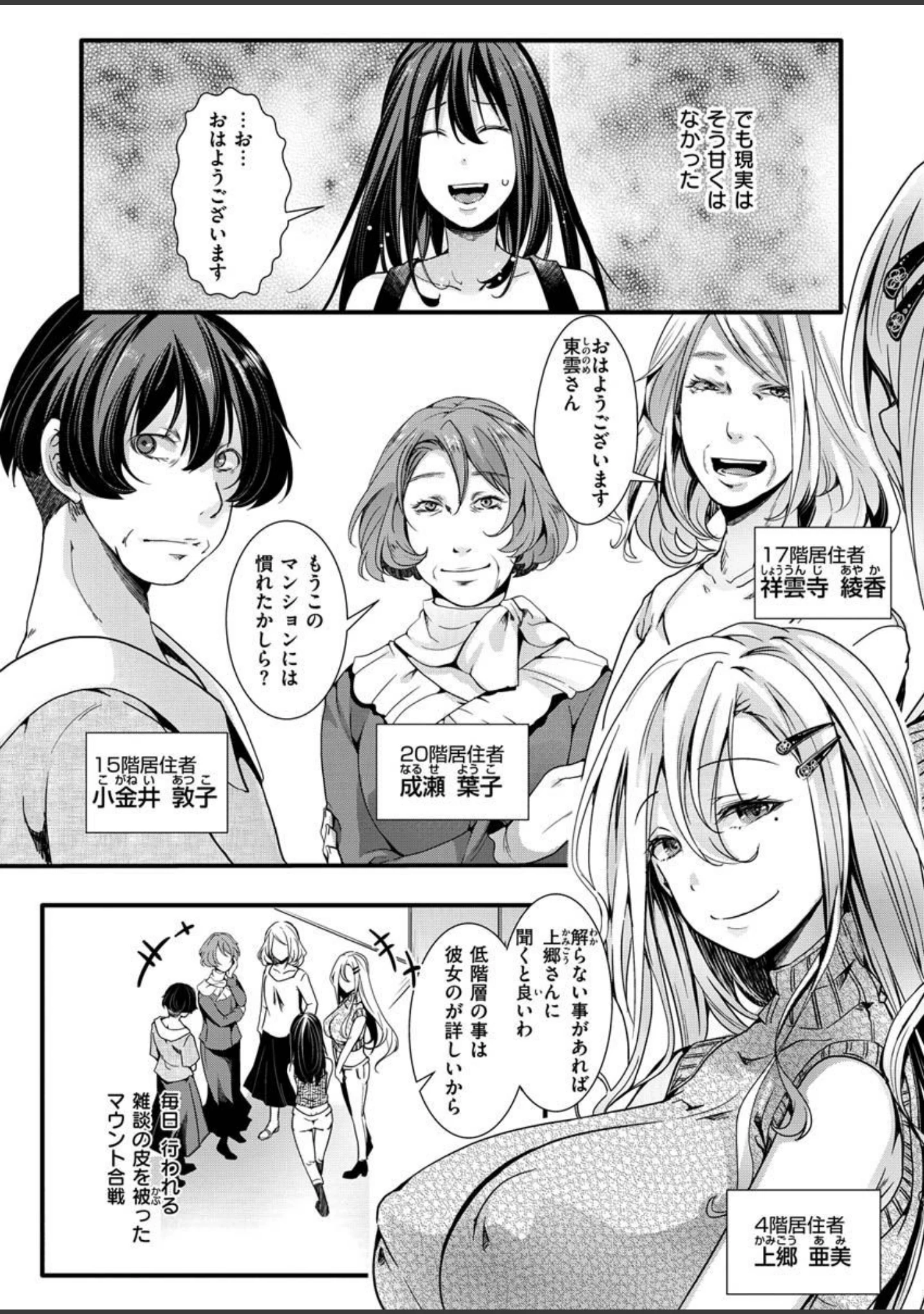 「COMIC X-EROS ＃87」（nohito） 試し読み 34ページ目