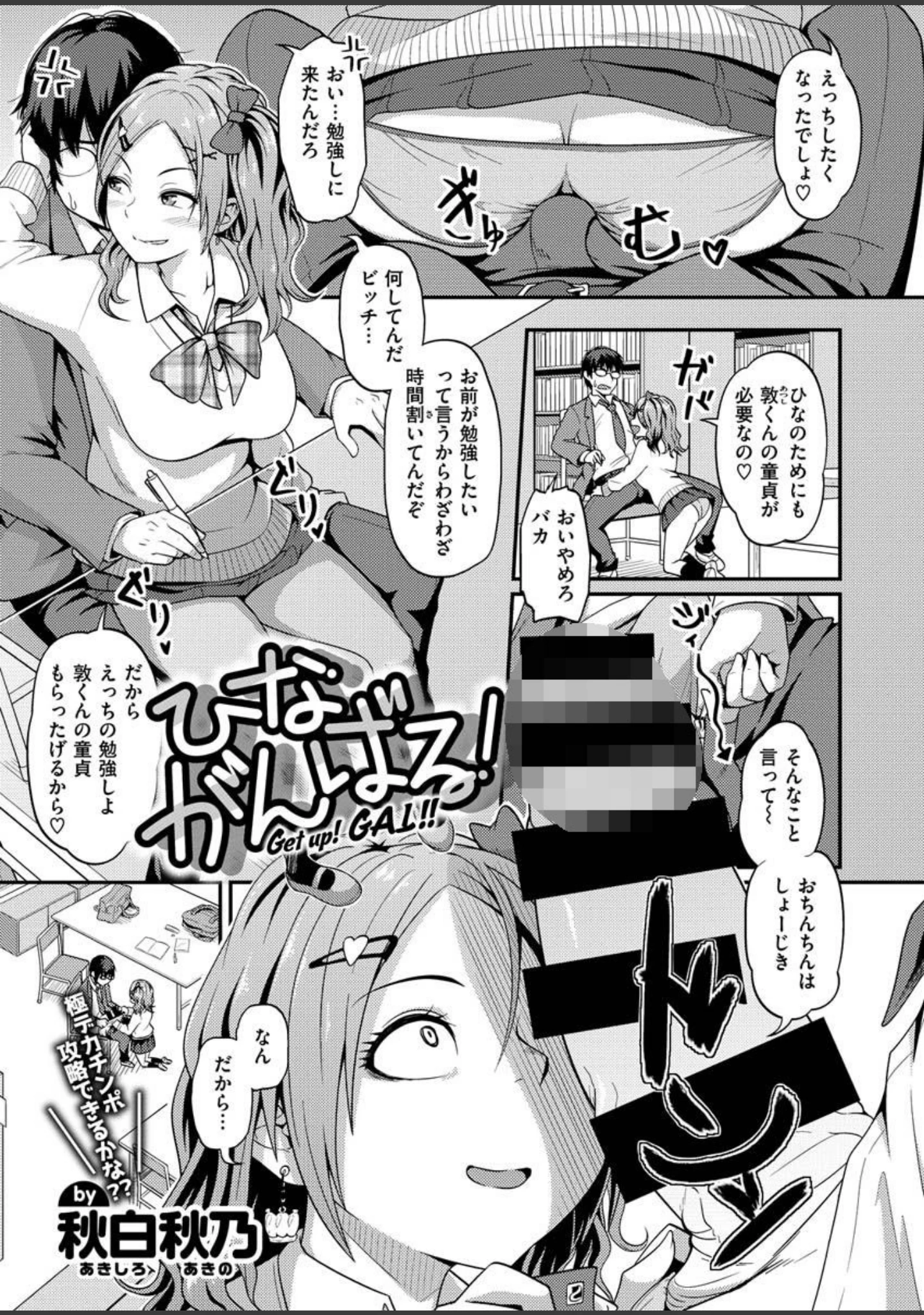 「COMIC X-EROS ＃87」（nohito） 試し読み 35ページ目
