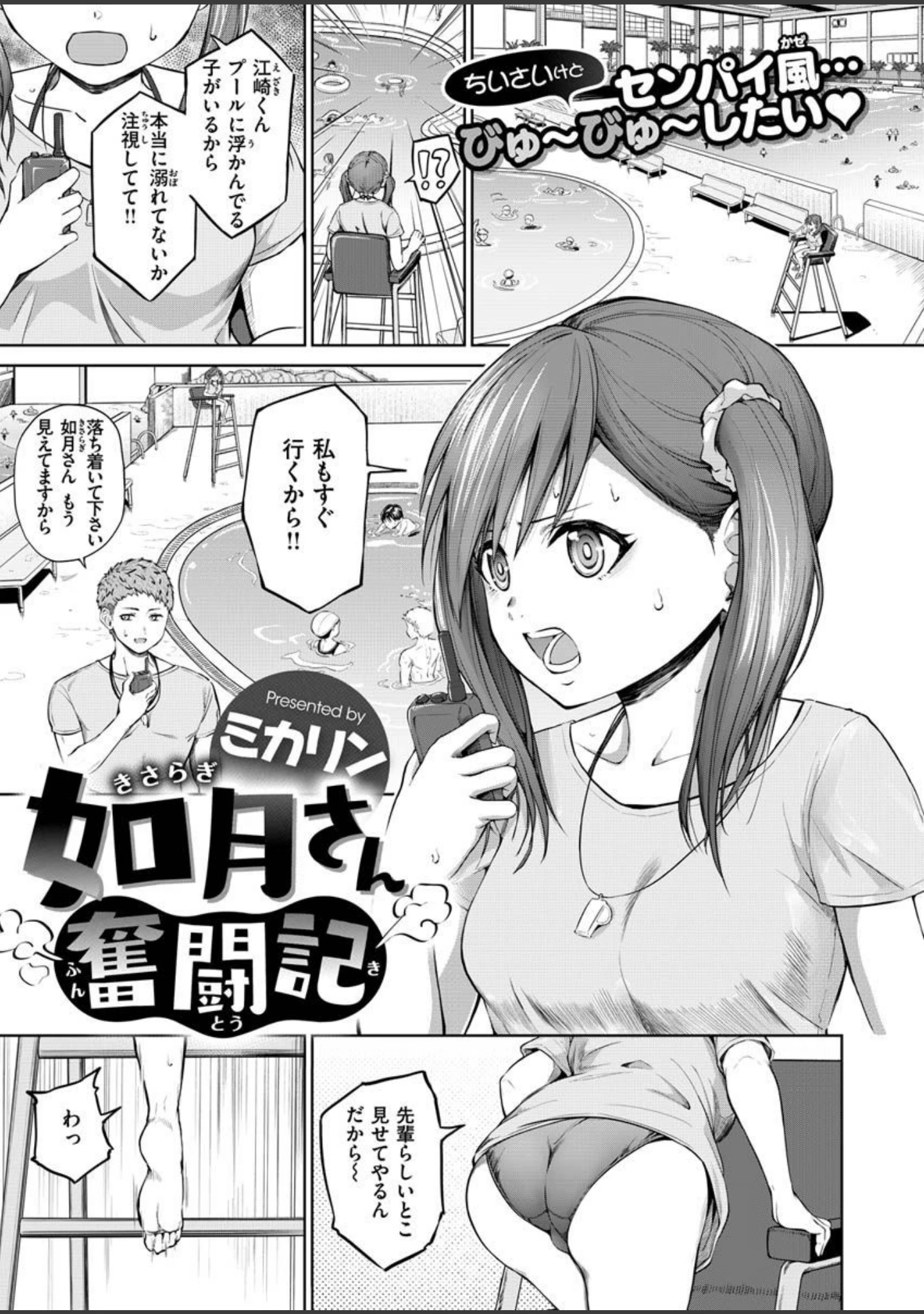 「COMIC X-EROS ＃87」（nohito） 試し読み 37ページ目