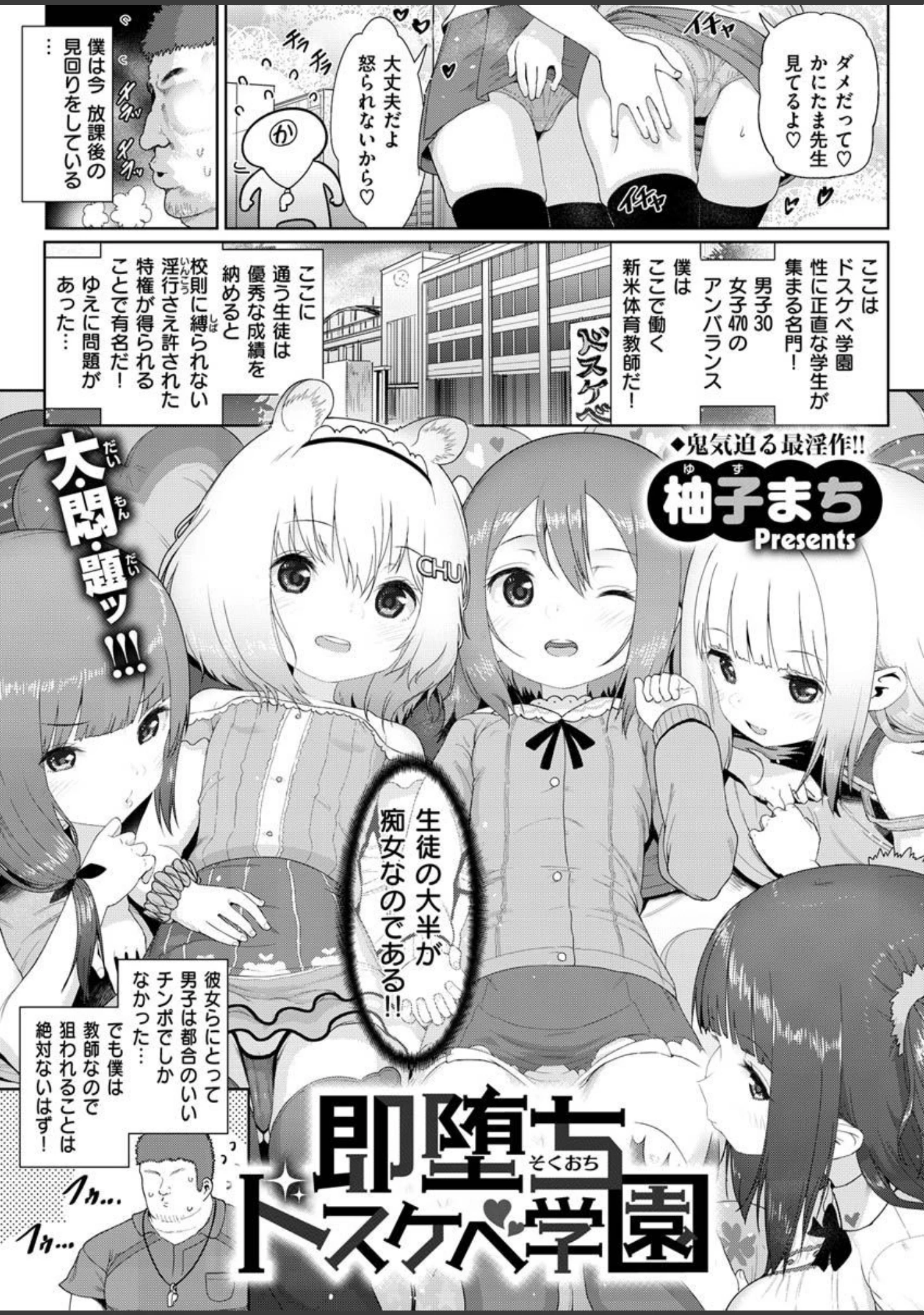 「COMIC X-EROS ＃87」（nohito） 試し読み 39ページ目