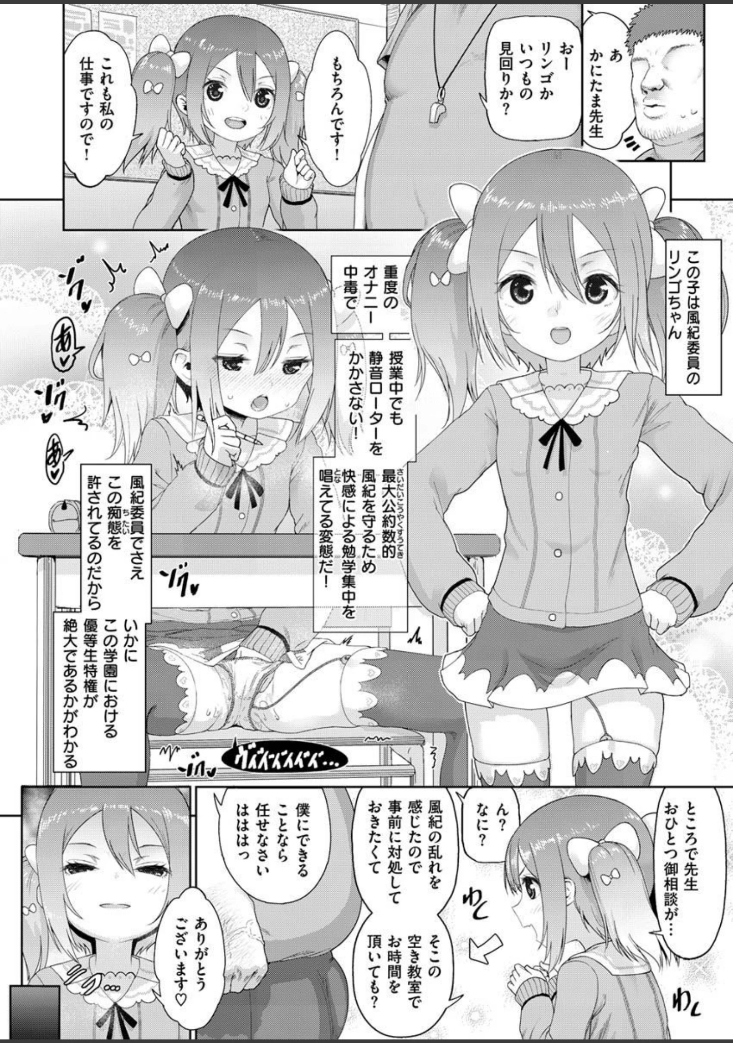 「COMIC X-EROS ＃87」（nohito） 試し読み 40ページ目