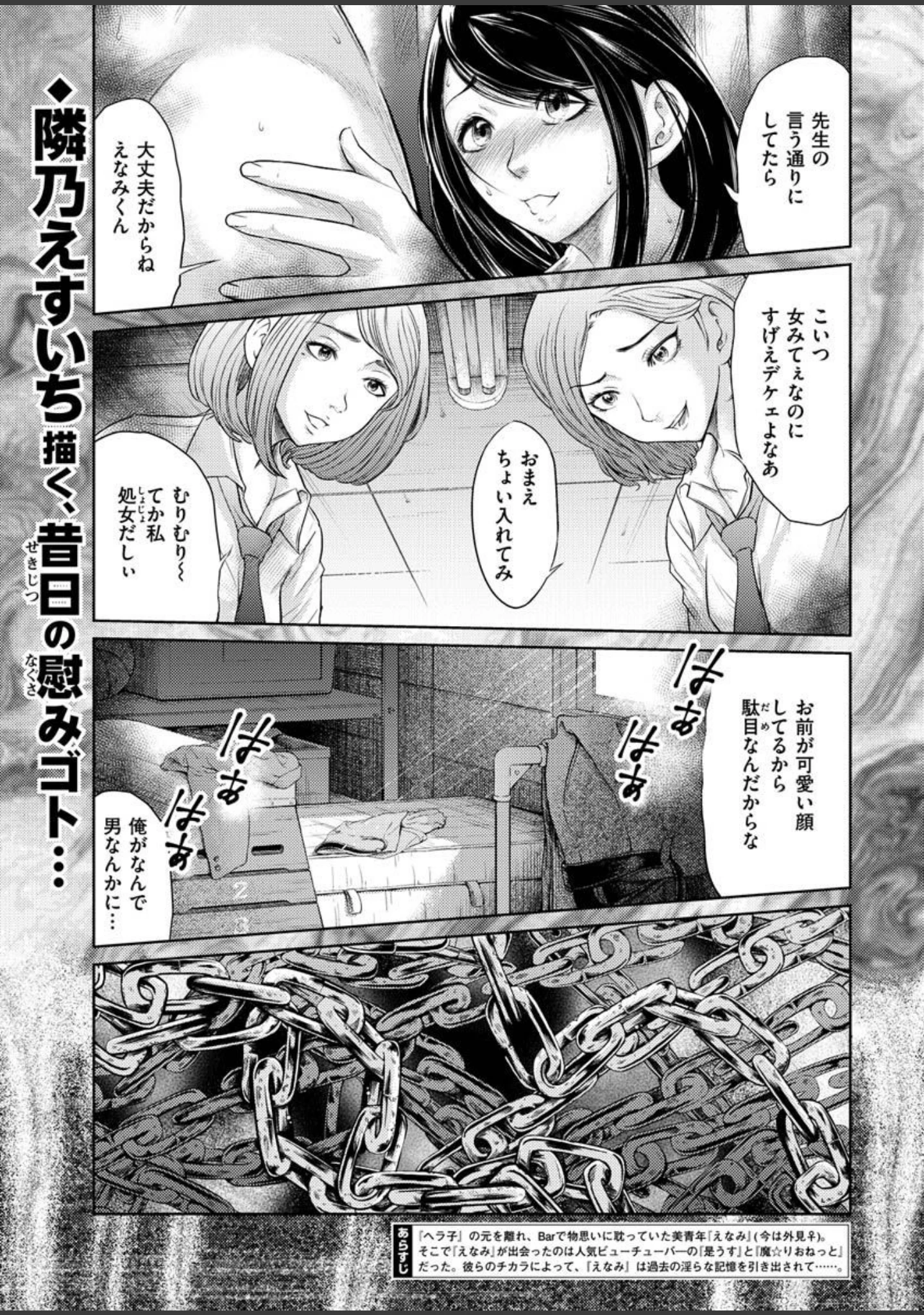 「COMIC X-EROS ＃87」（nohito） 試し読み 41ページ目