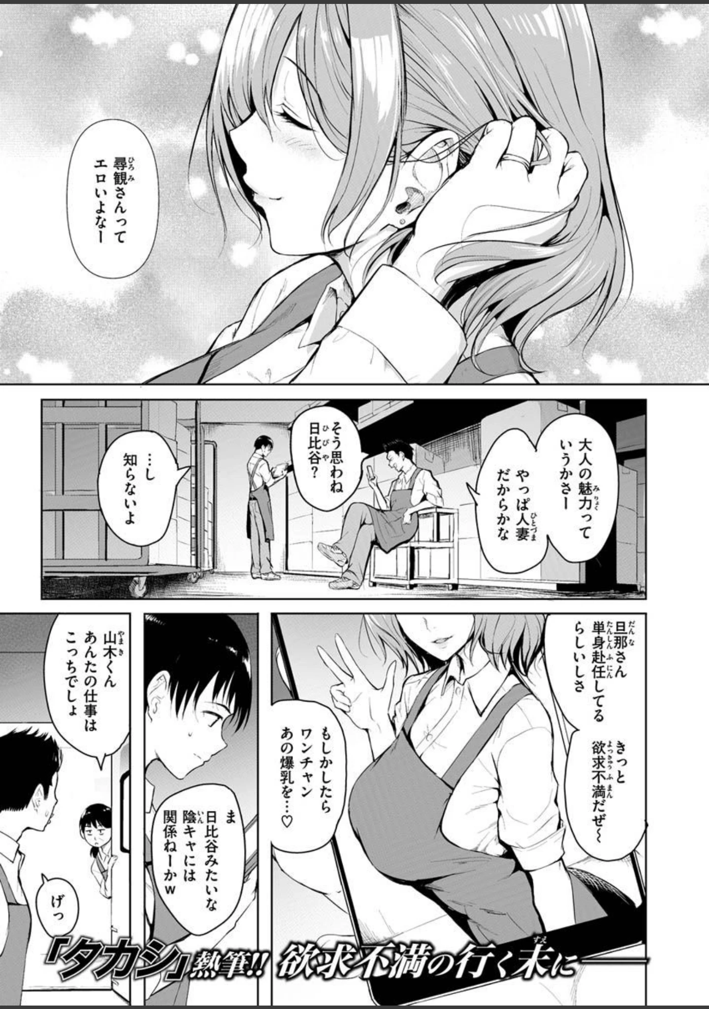 「COMIC X-EROS ＃87」（nohito） 試し読み 43ページ目