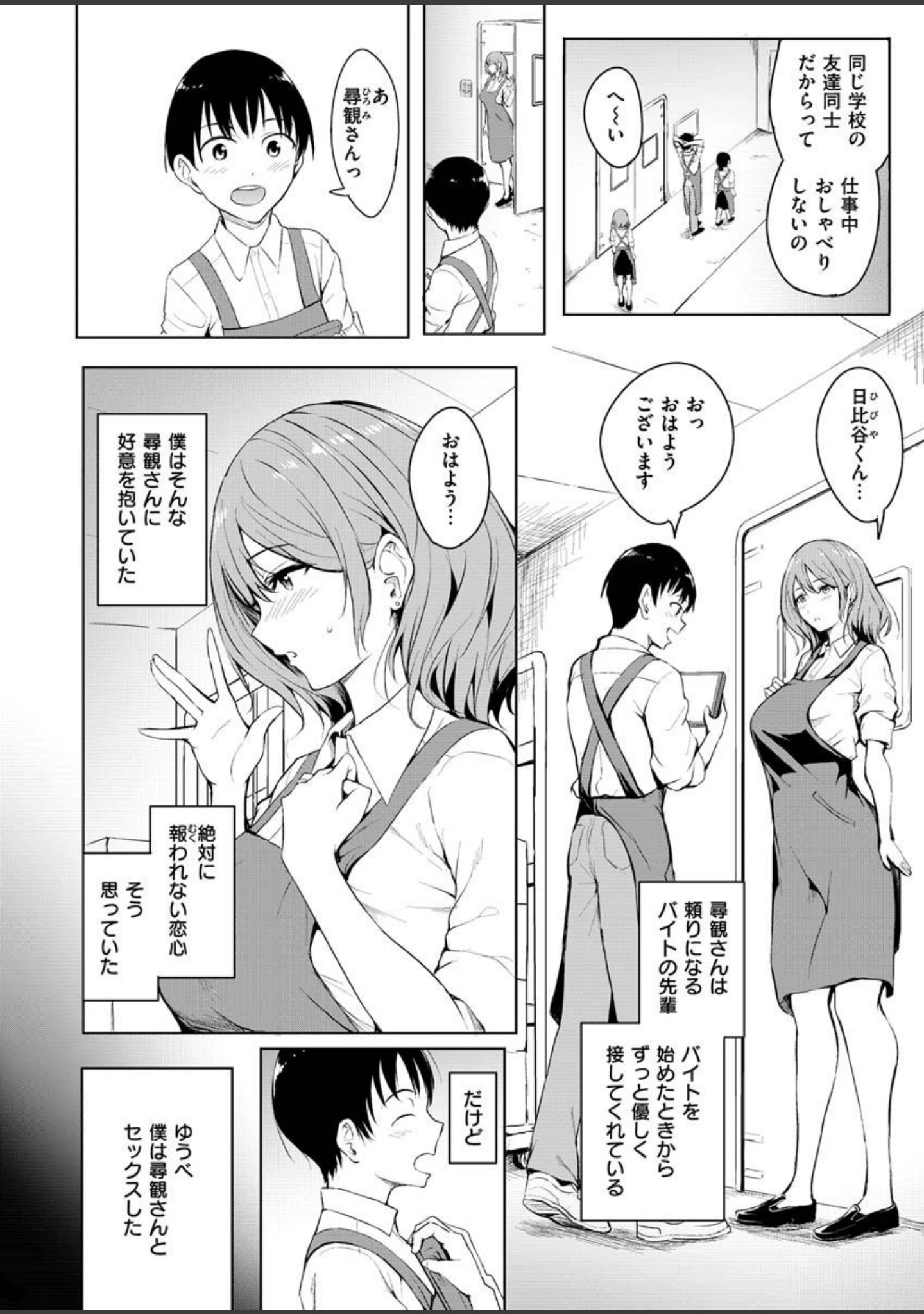 「COMIC X-EROS ＃87」（nohito） 試し読み 44ページ目