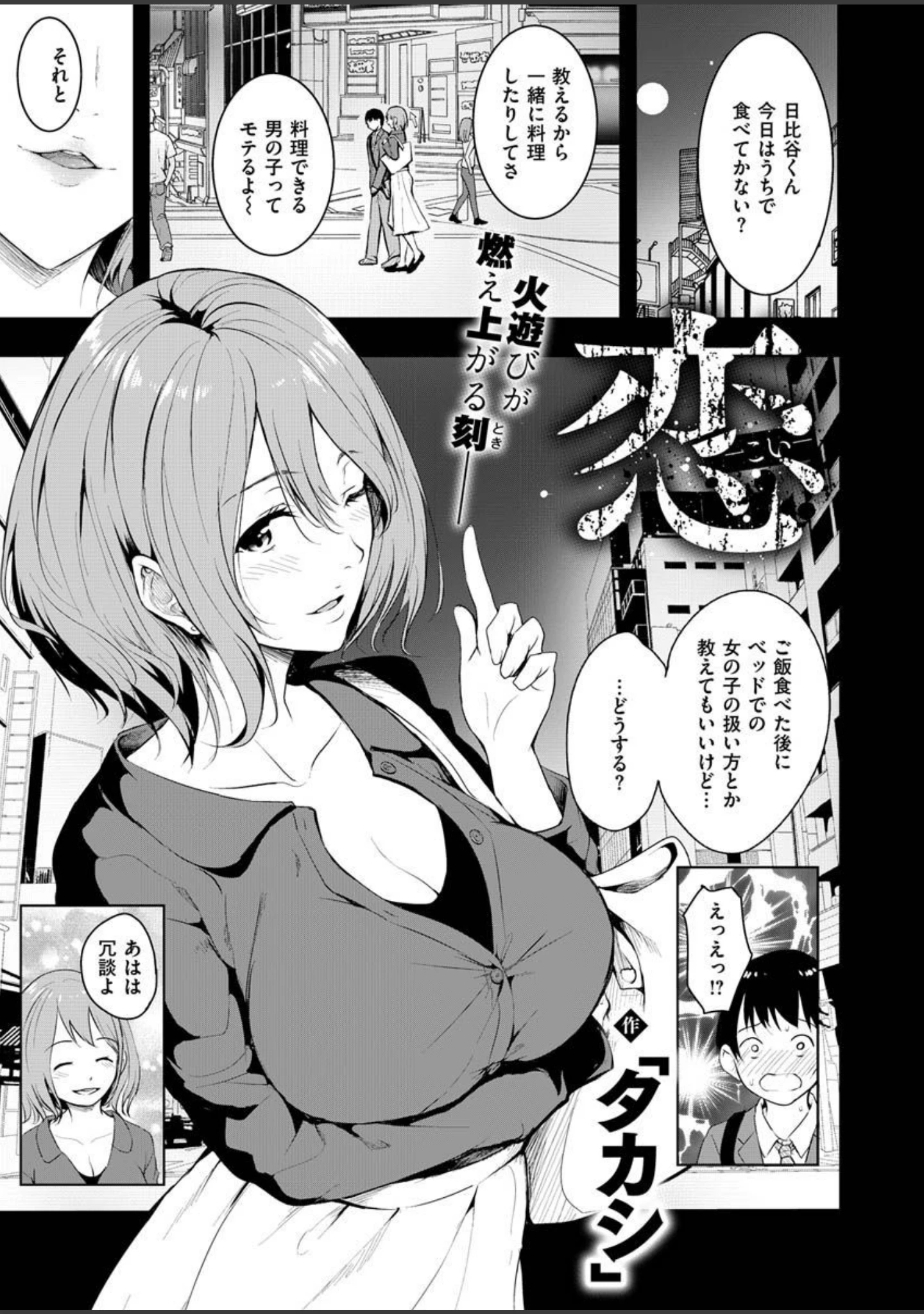 「COMIC X-EROS ＃87」（nohito） 試し読み 45ページ目