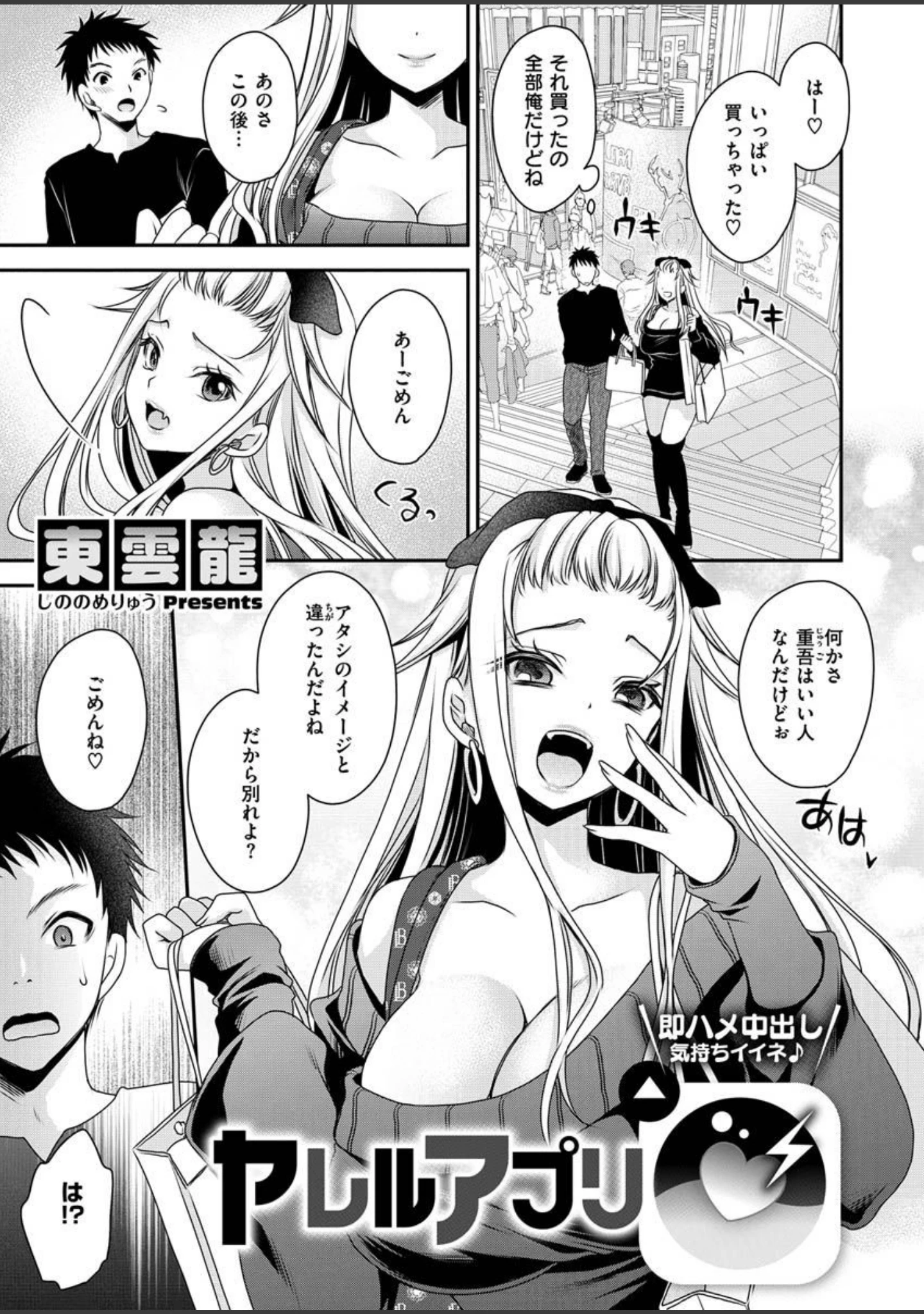 「COMIC X-EROS ＃87」（nohito） 試し読み 47ページ目
