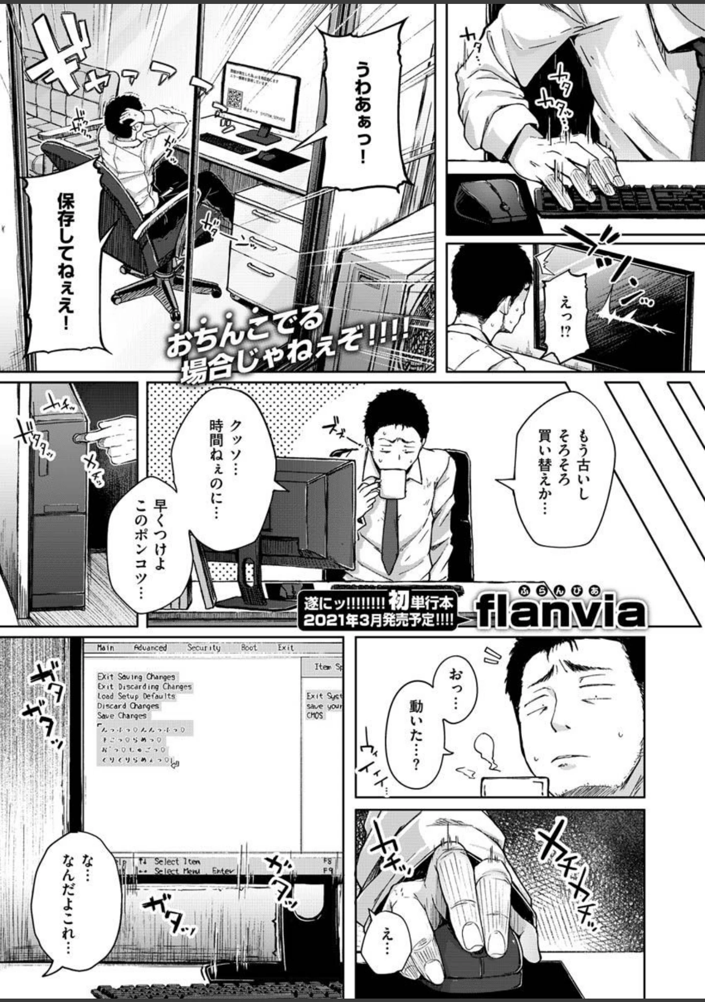 「COMIC X-EROS ＃87」（nohito） 試し読み 5ページ目