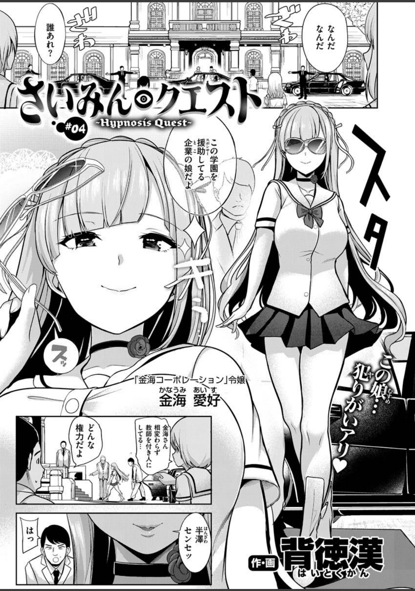 「COMIC X-EROS ＃87」（nohito） 試し読み 7ページ目