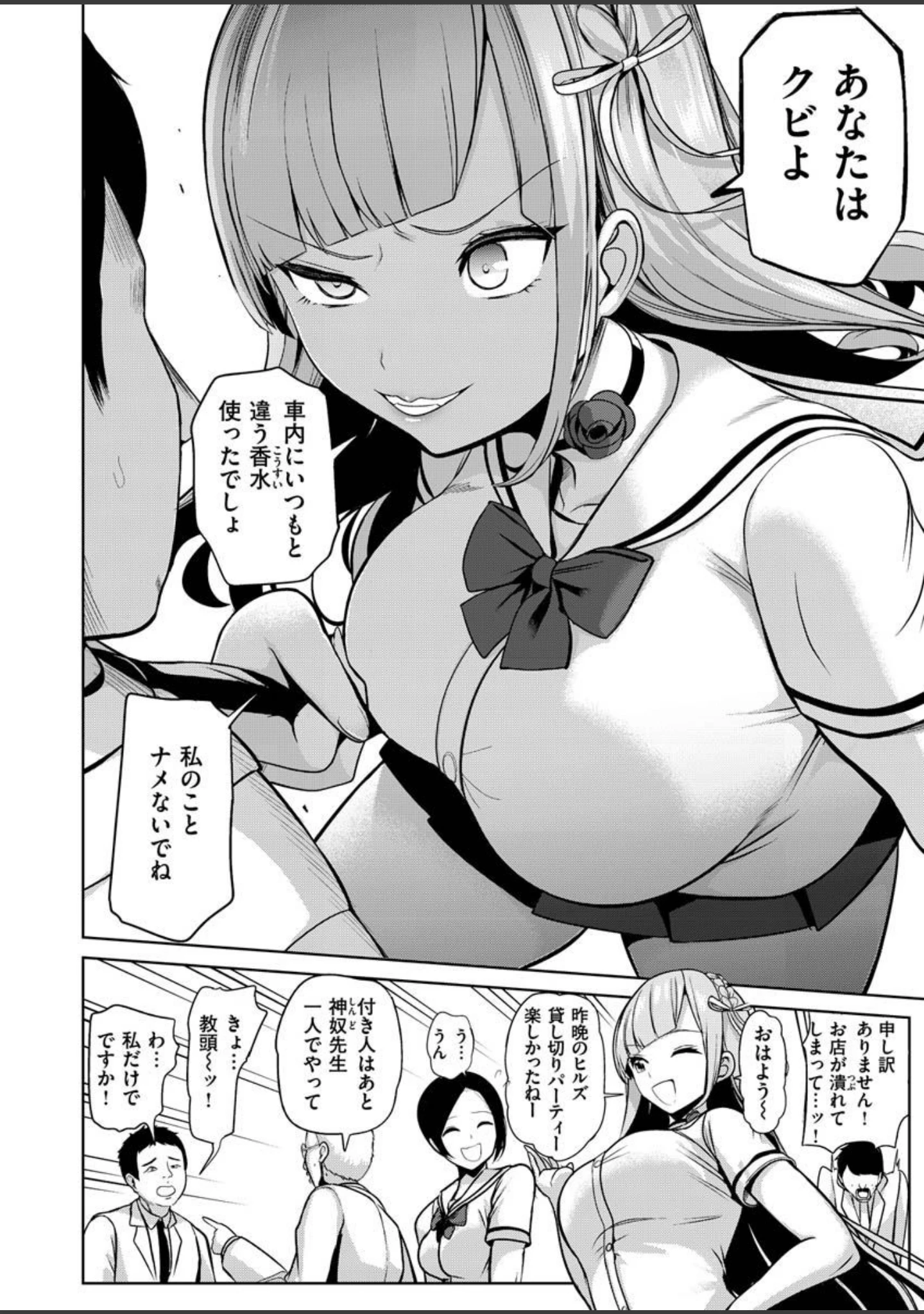「COMIC X-EROS ＃87」（nohito） 試し読み 8ページ目