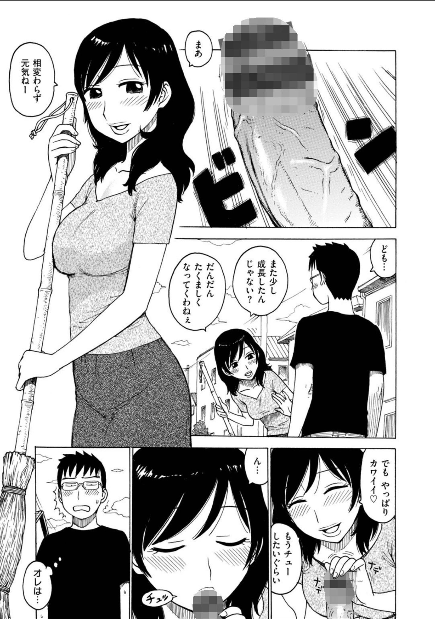 「ポチんちん」（かるま龍狼） 試し読み 7ページ目