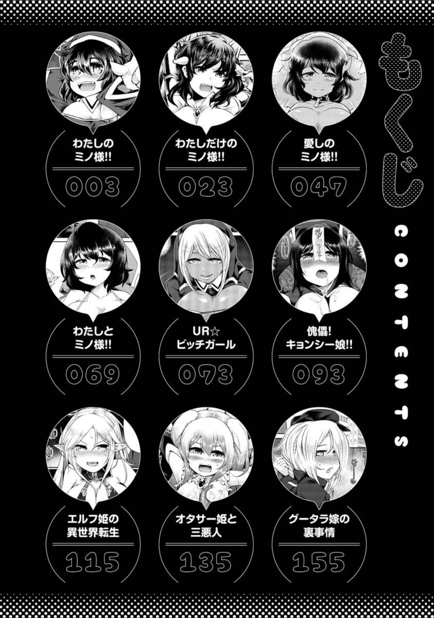 「むっちりコスえっち」（里崎） 試し読み 2ページ目