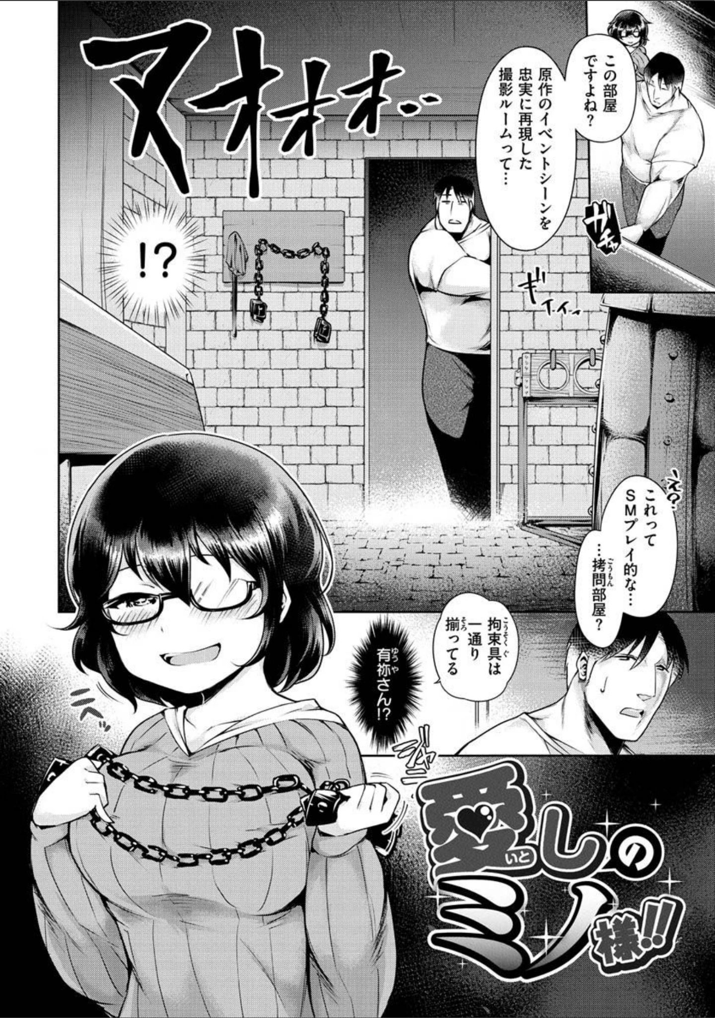 「むっちりコスえっち」（里崎） 試し読み 20ページ目