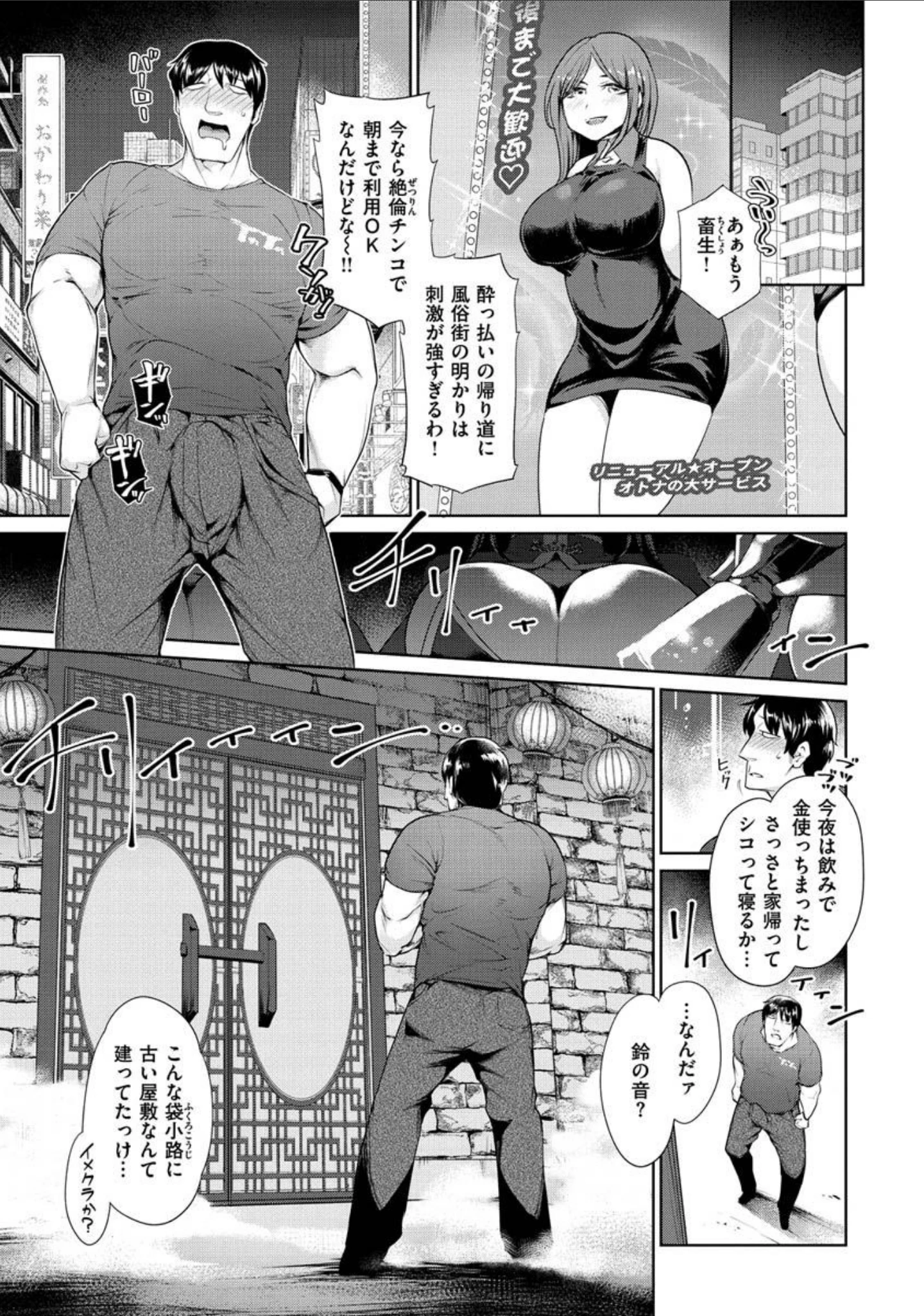 「むっちりコスえっち」（里崎） 試し読み 25ページ目