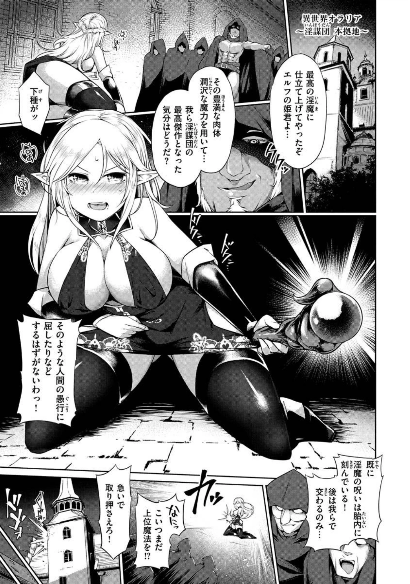 「むっちりコスえっち」（里崎） 試し読み 27ページ目