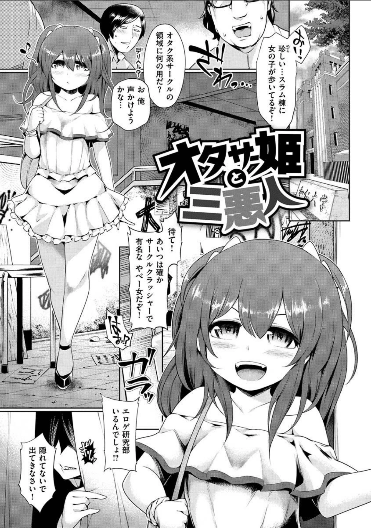 「むっちりコスえっち」（里崎） 試し読み 31ページ目