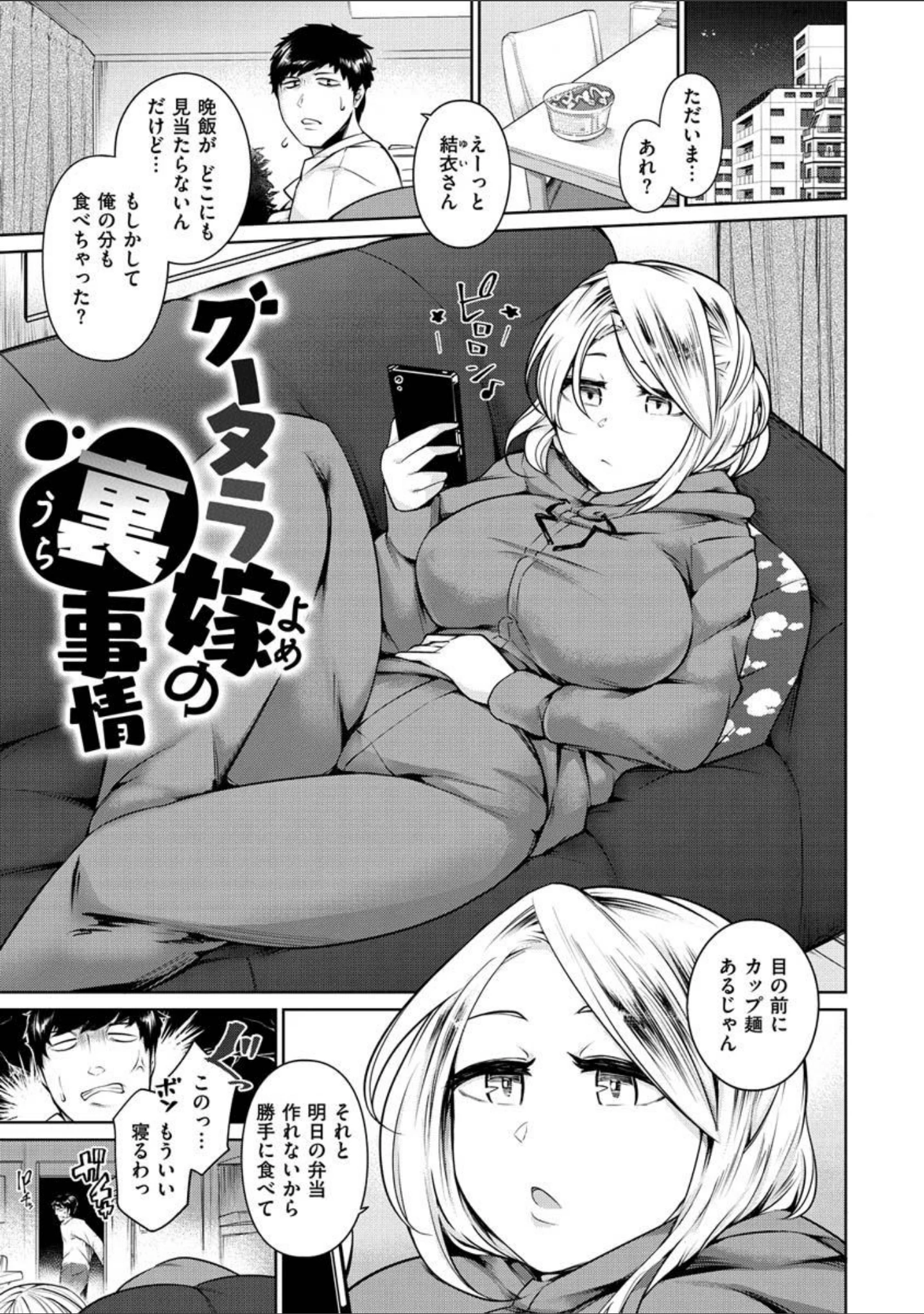 「むっちりコスえっち」（里崎） 試し読み 33ページ目