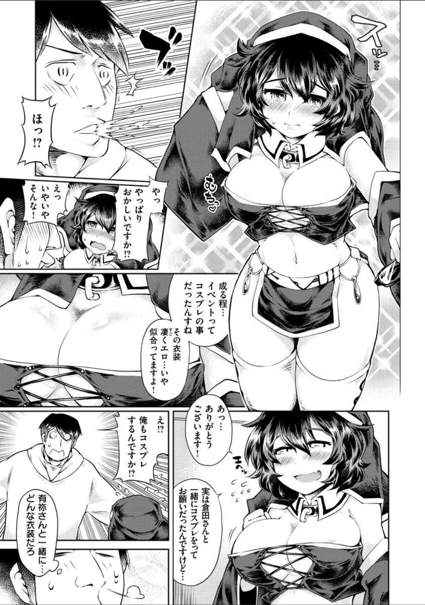 「むっちりコスえっち」（里崎） 試し読み 5ページ目