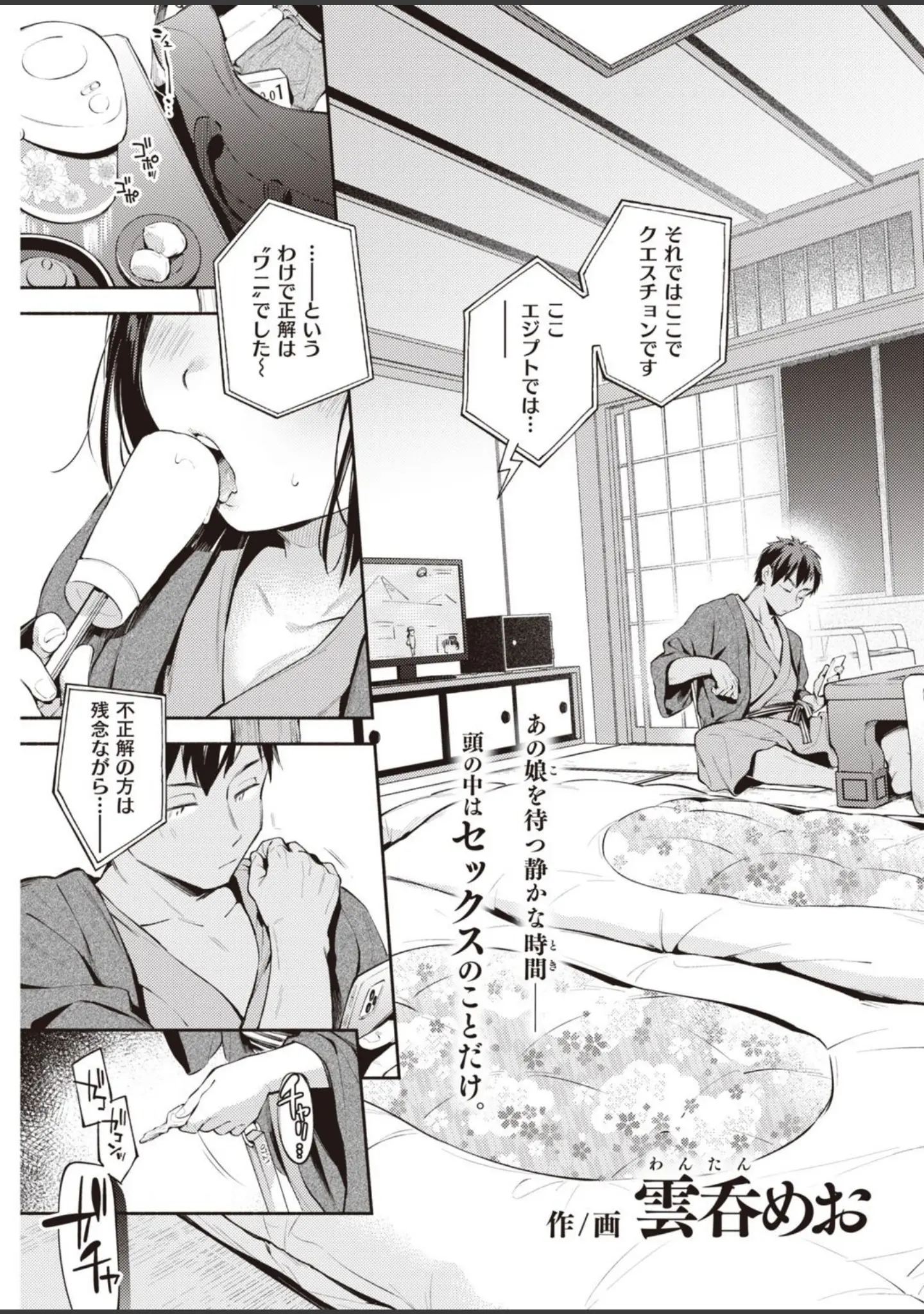 「COMIC快楽天 2021年01月号」（フライ） 試し読み 13ページ目